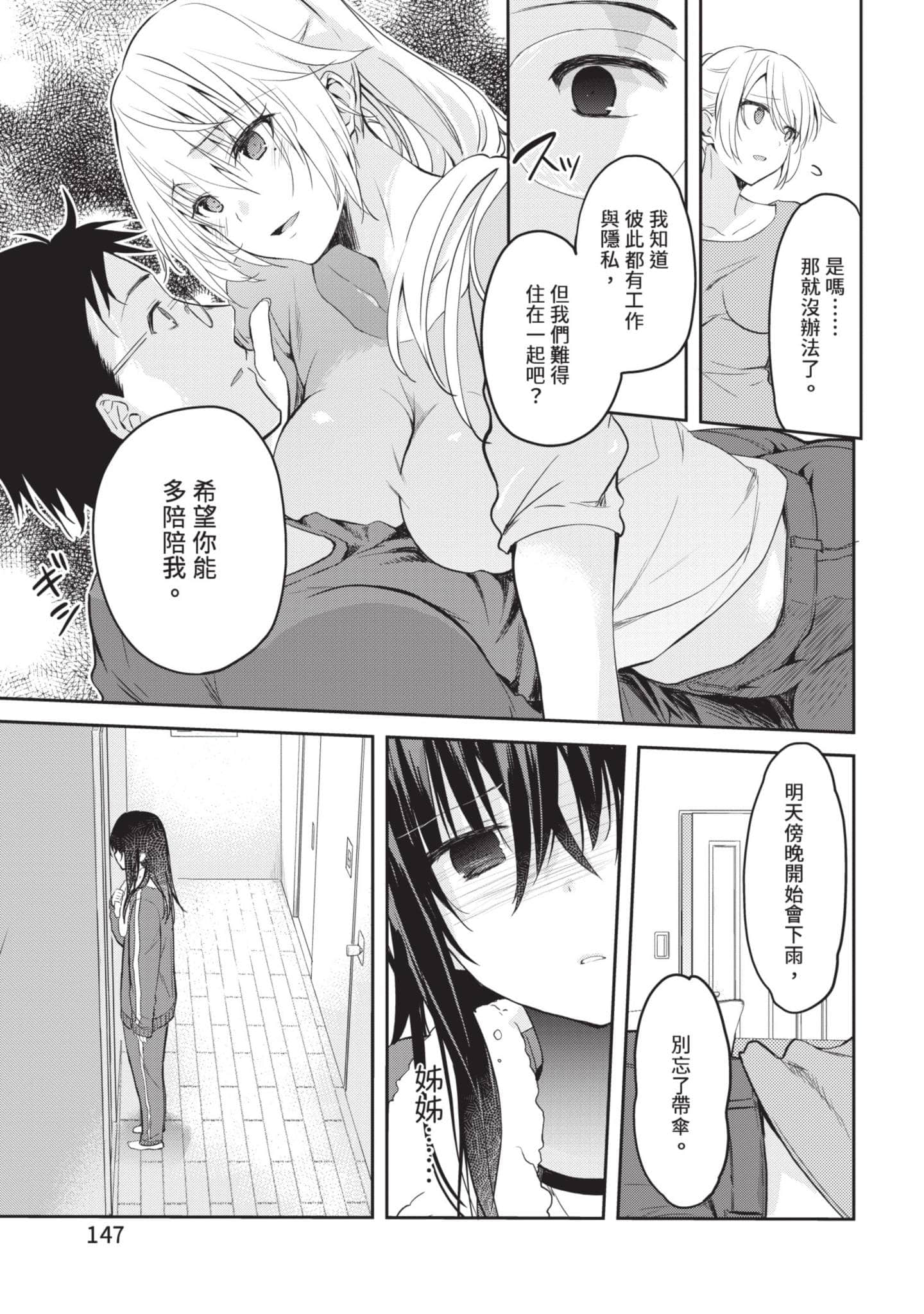 第 148 页