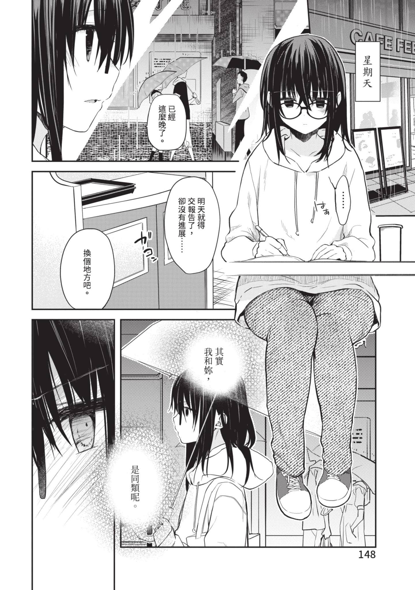 第 149 页