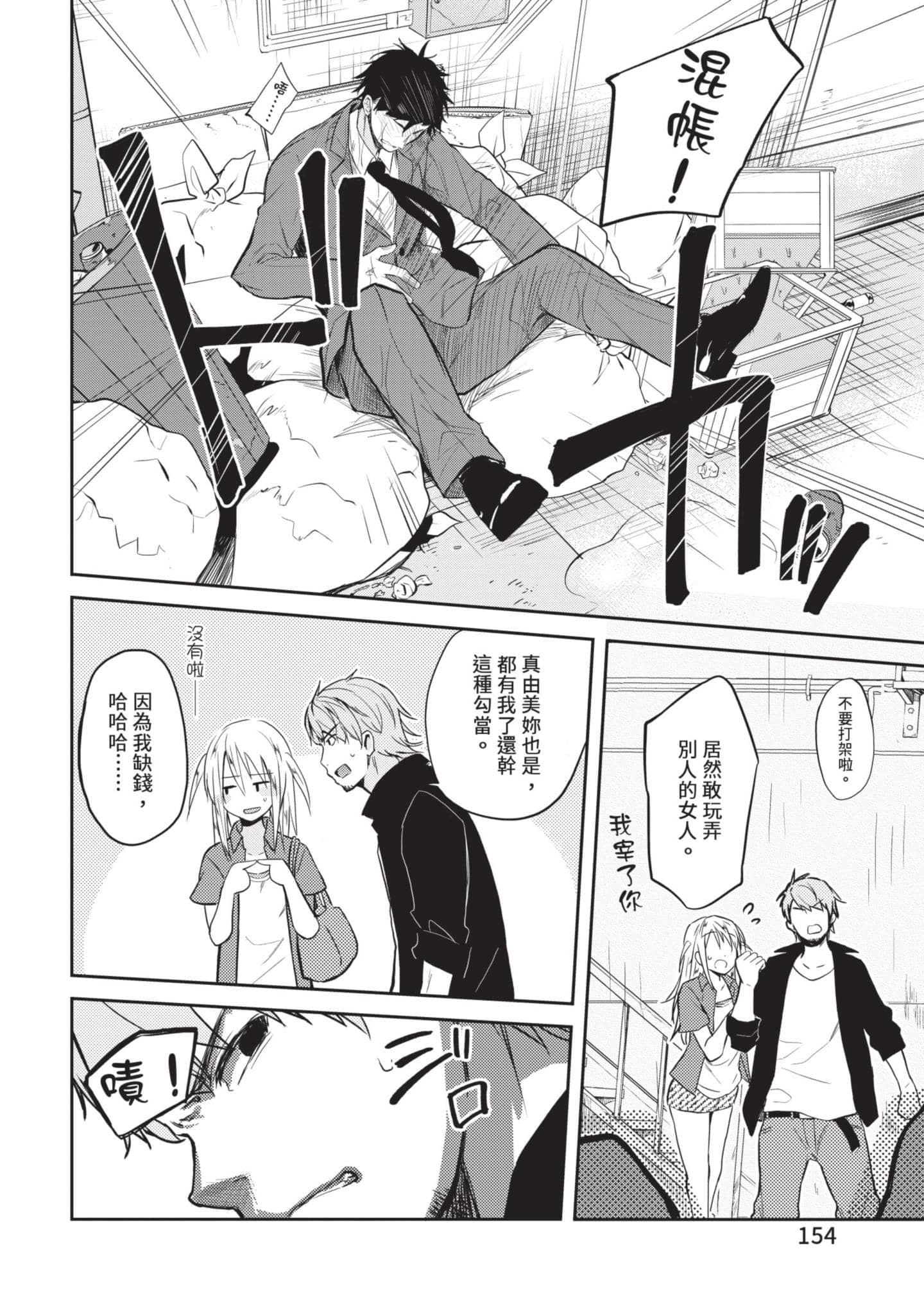 第 155 页