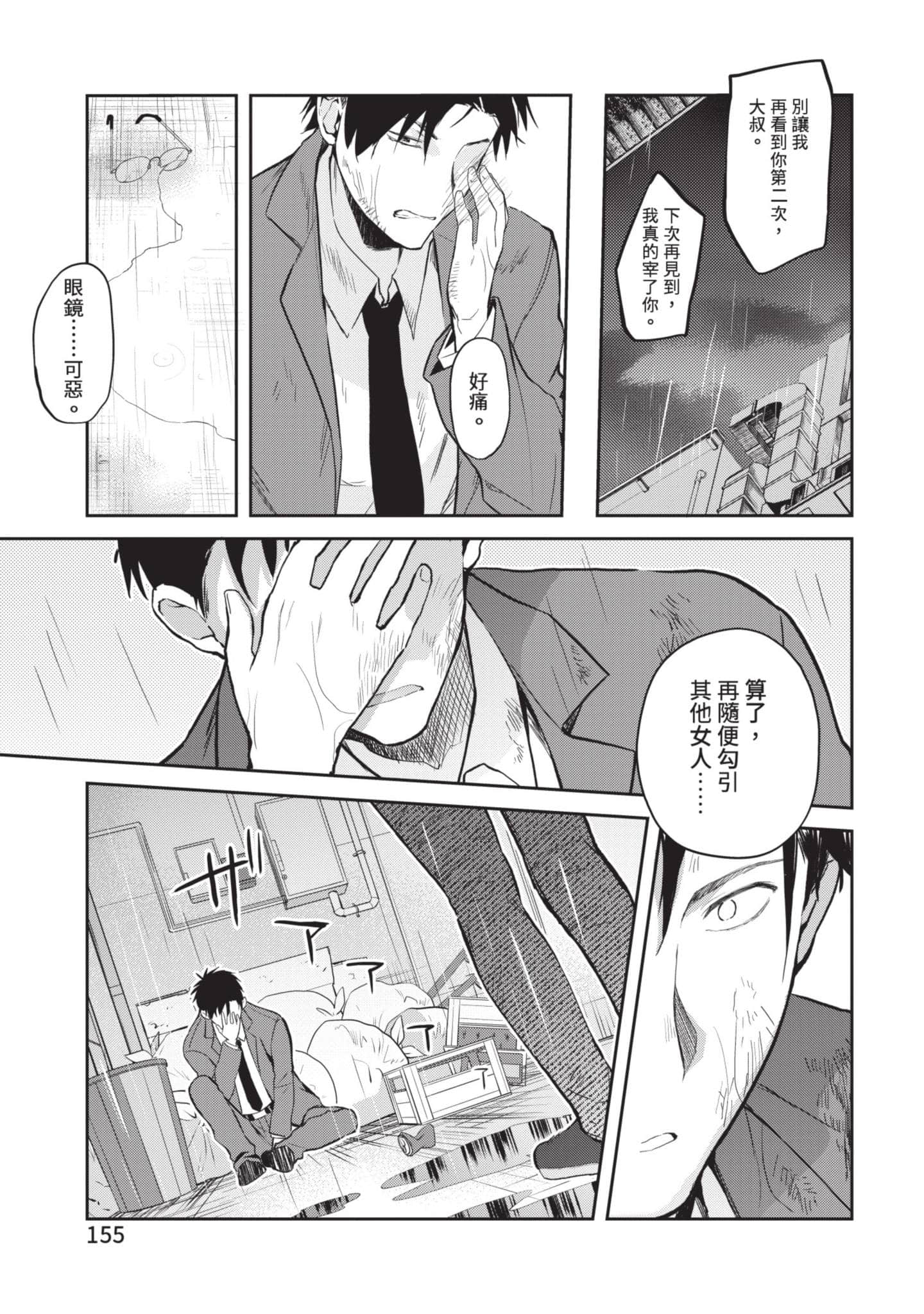 第 156 页