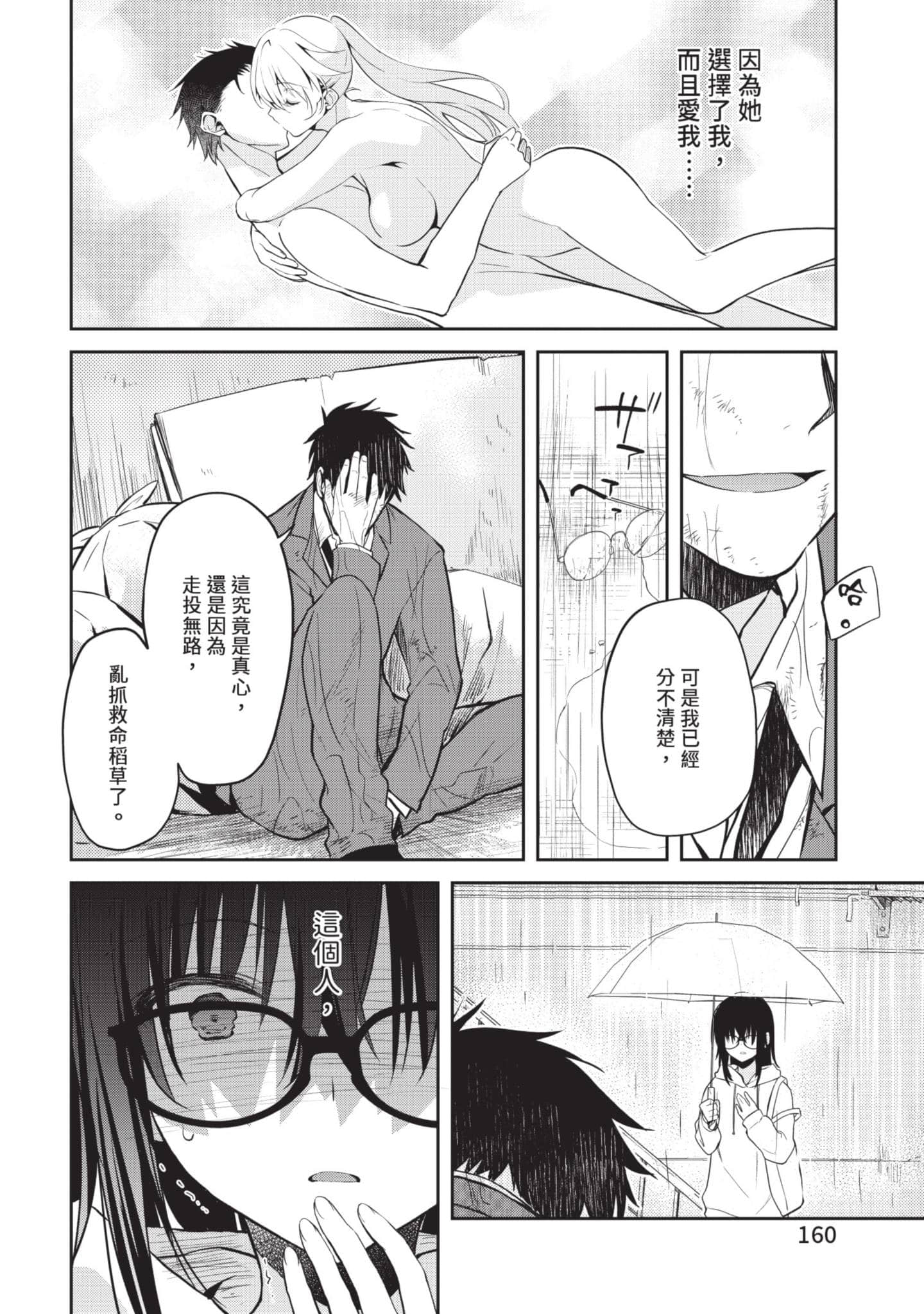 第 161 页
