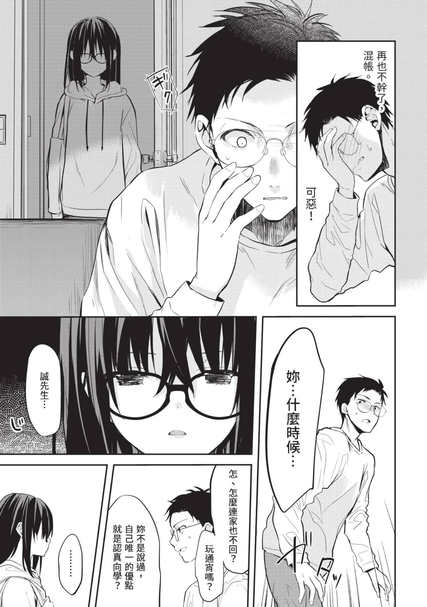 Page 50