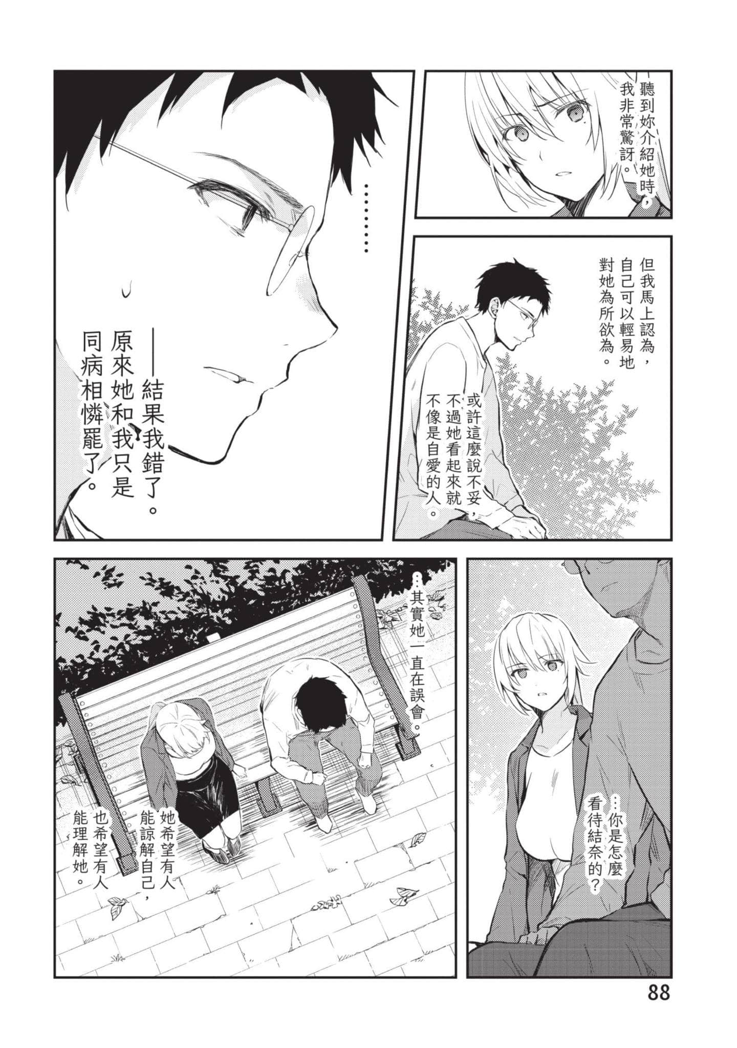 Page 89