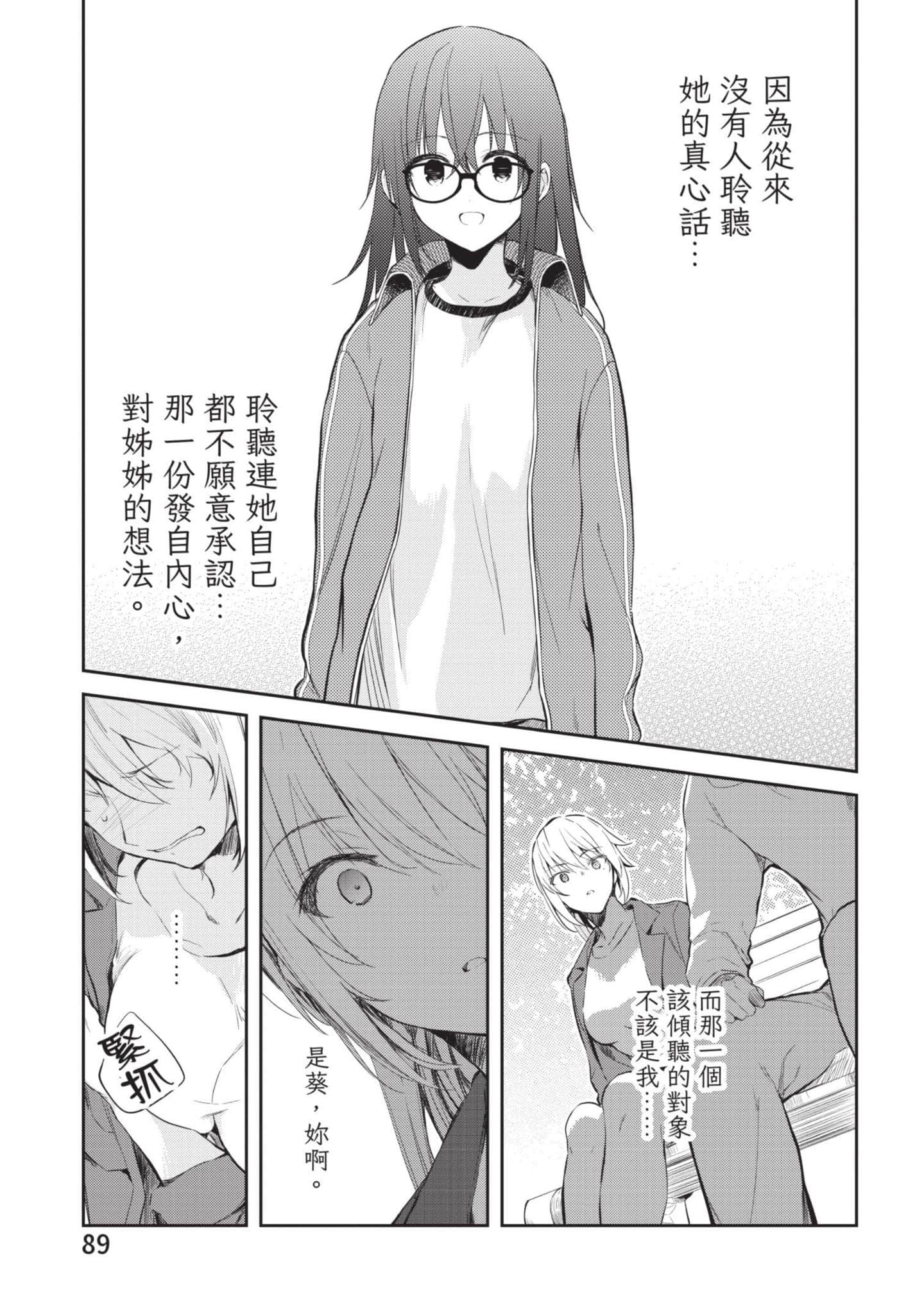 Page 90