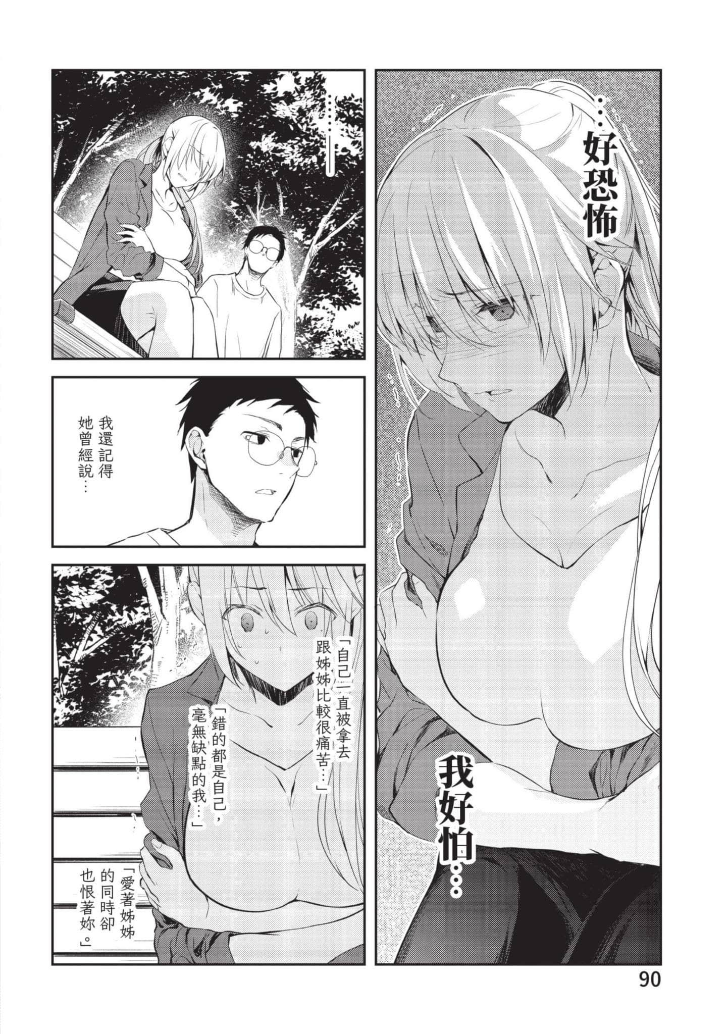 Page 91