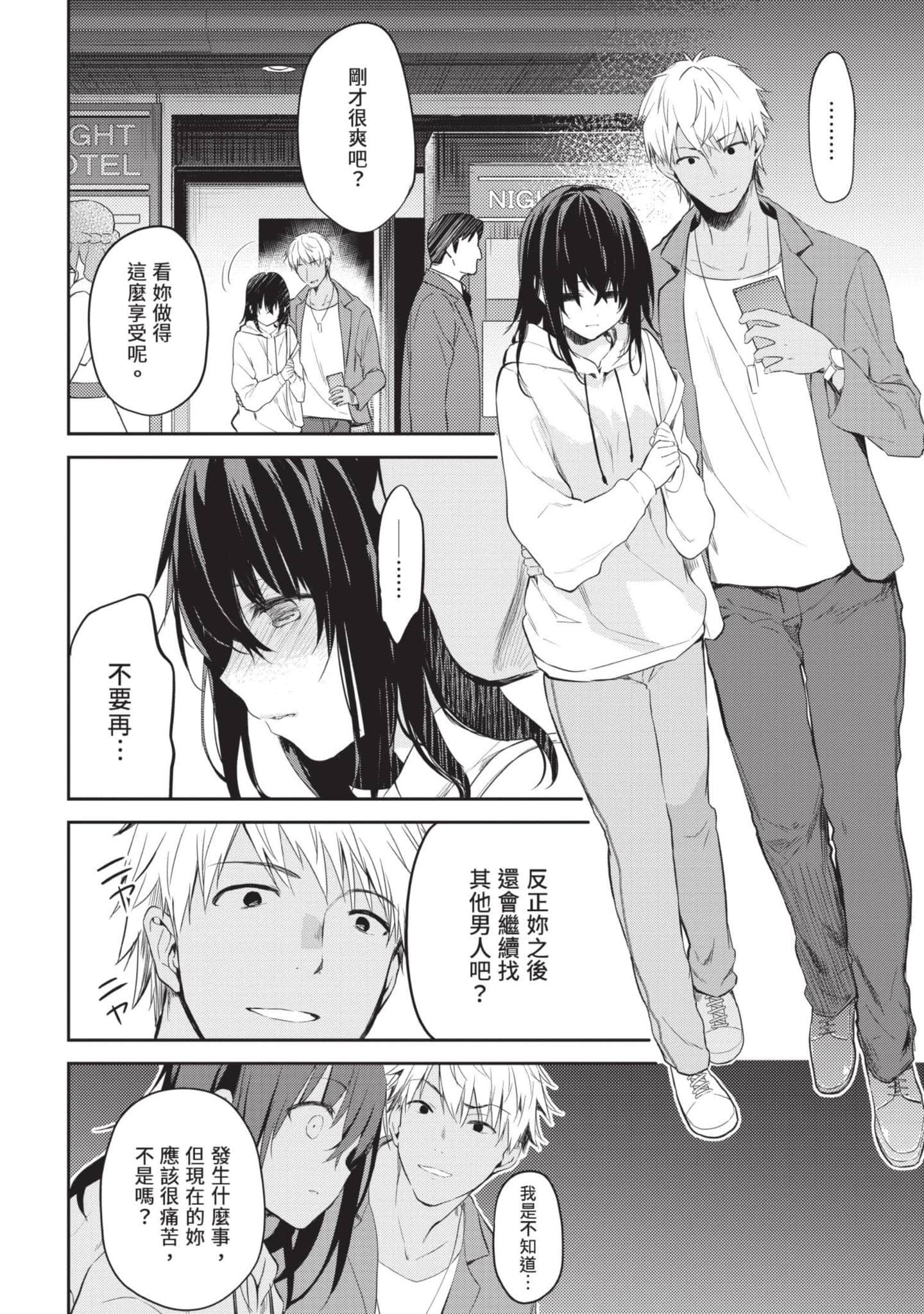 Page 107