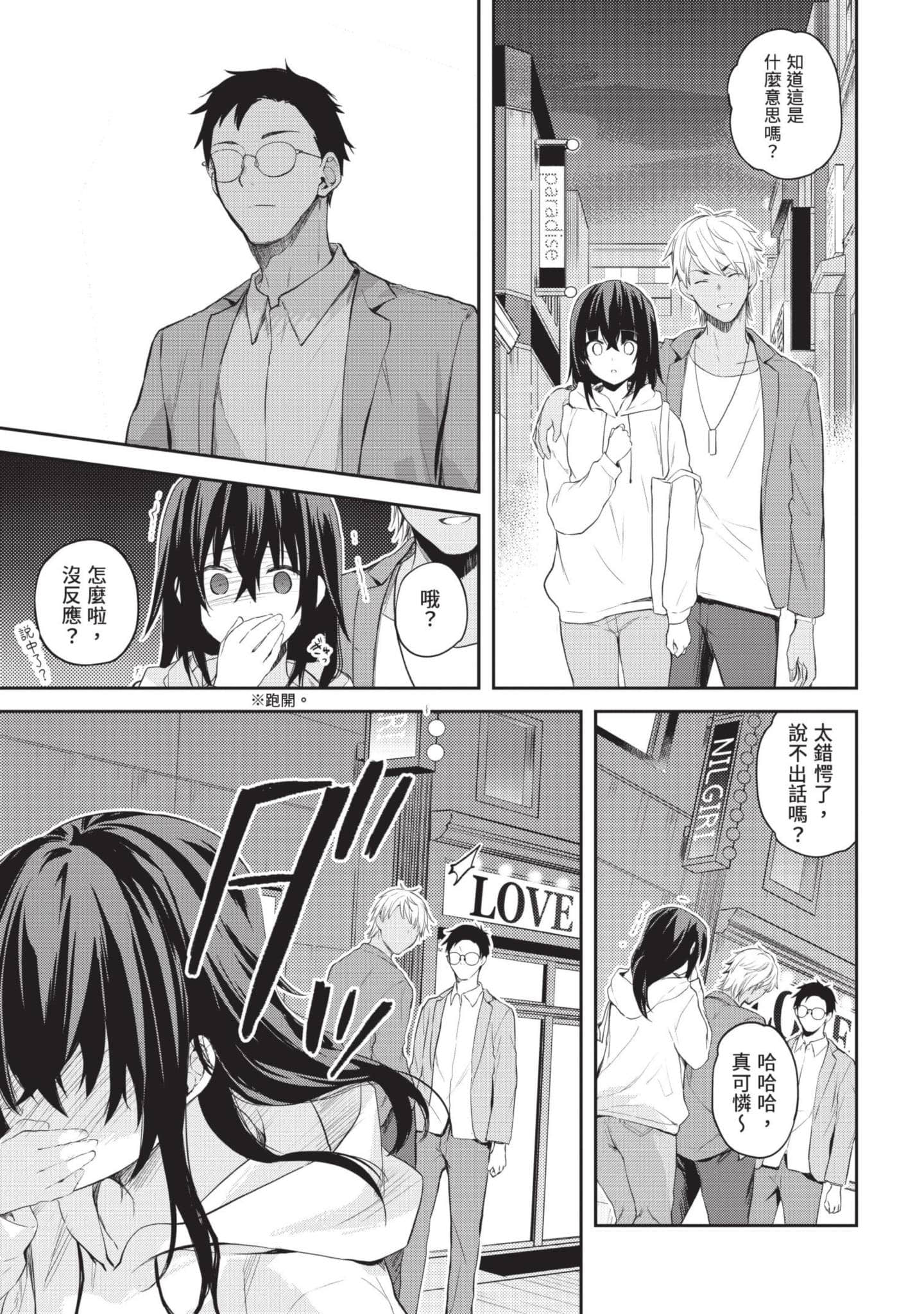 Page 110