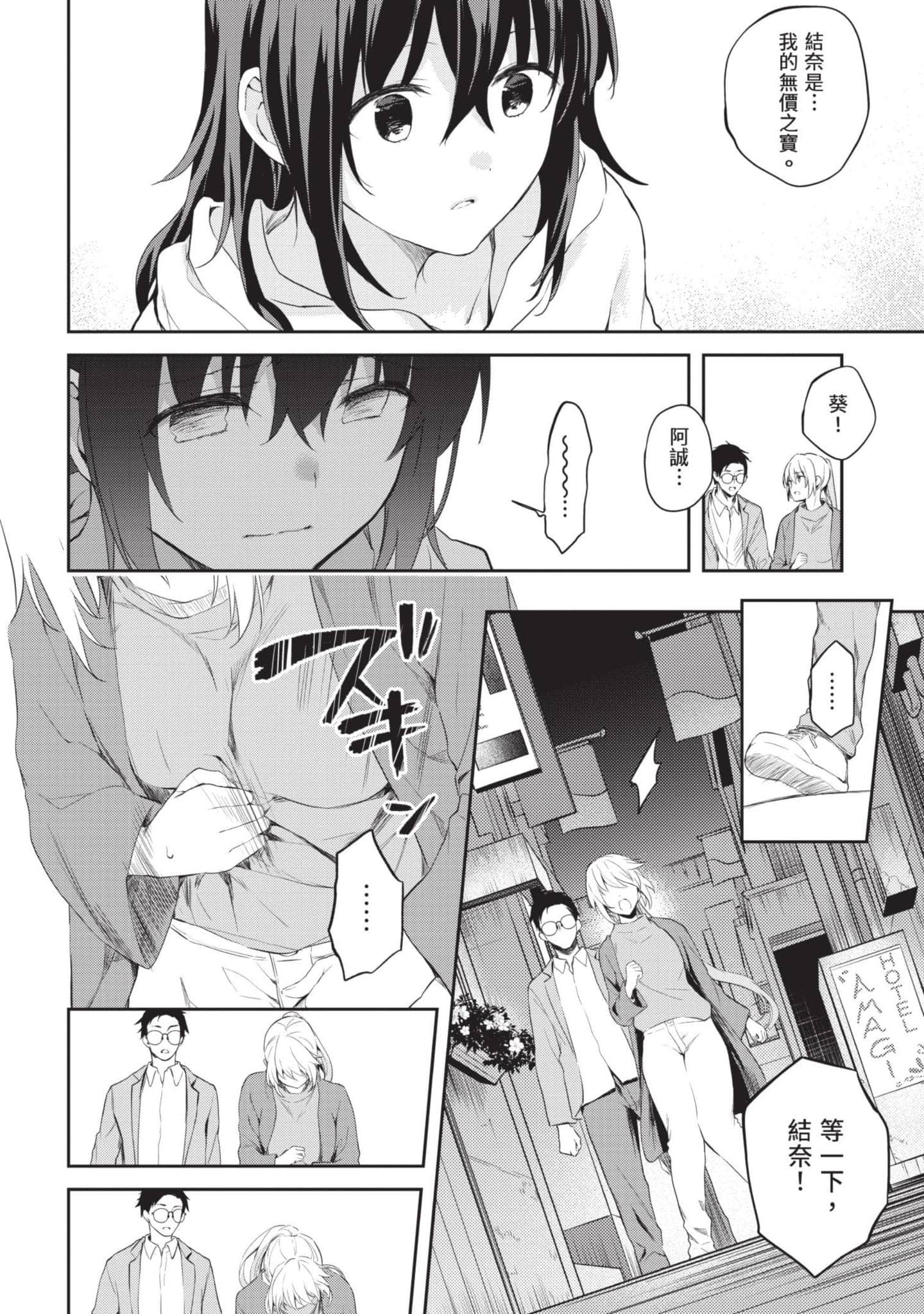 Page 113