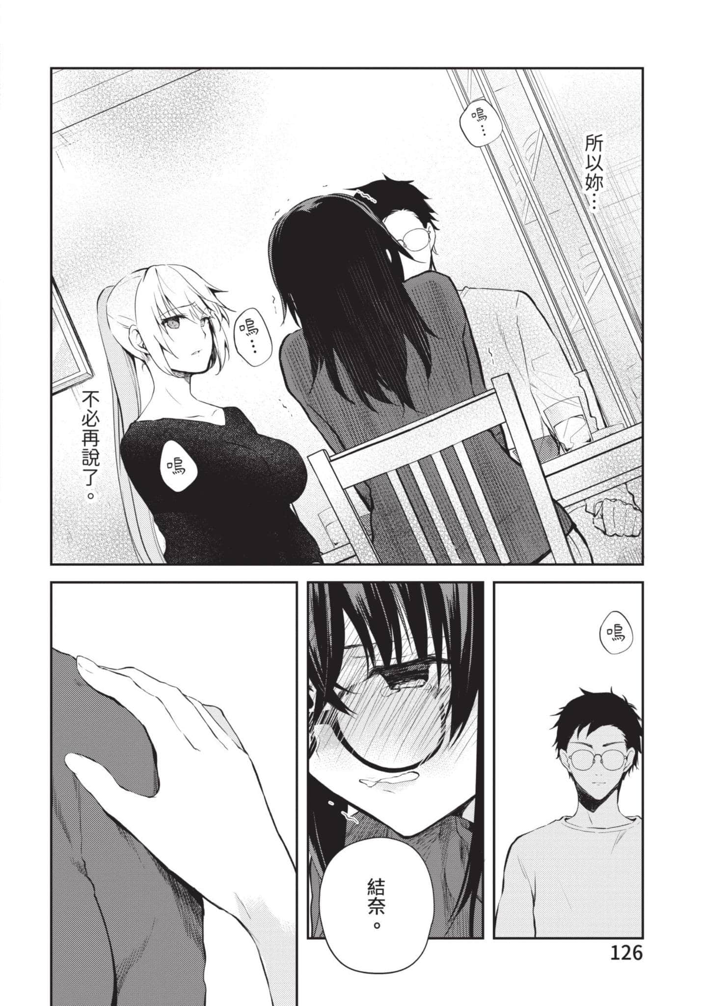 Page 127