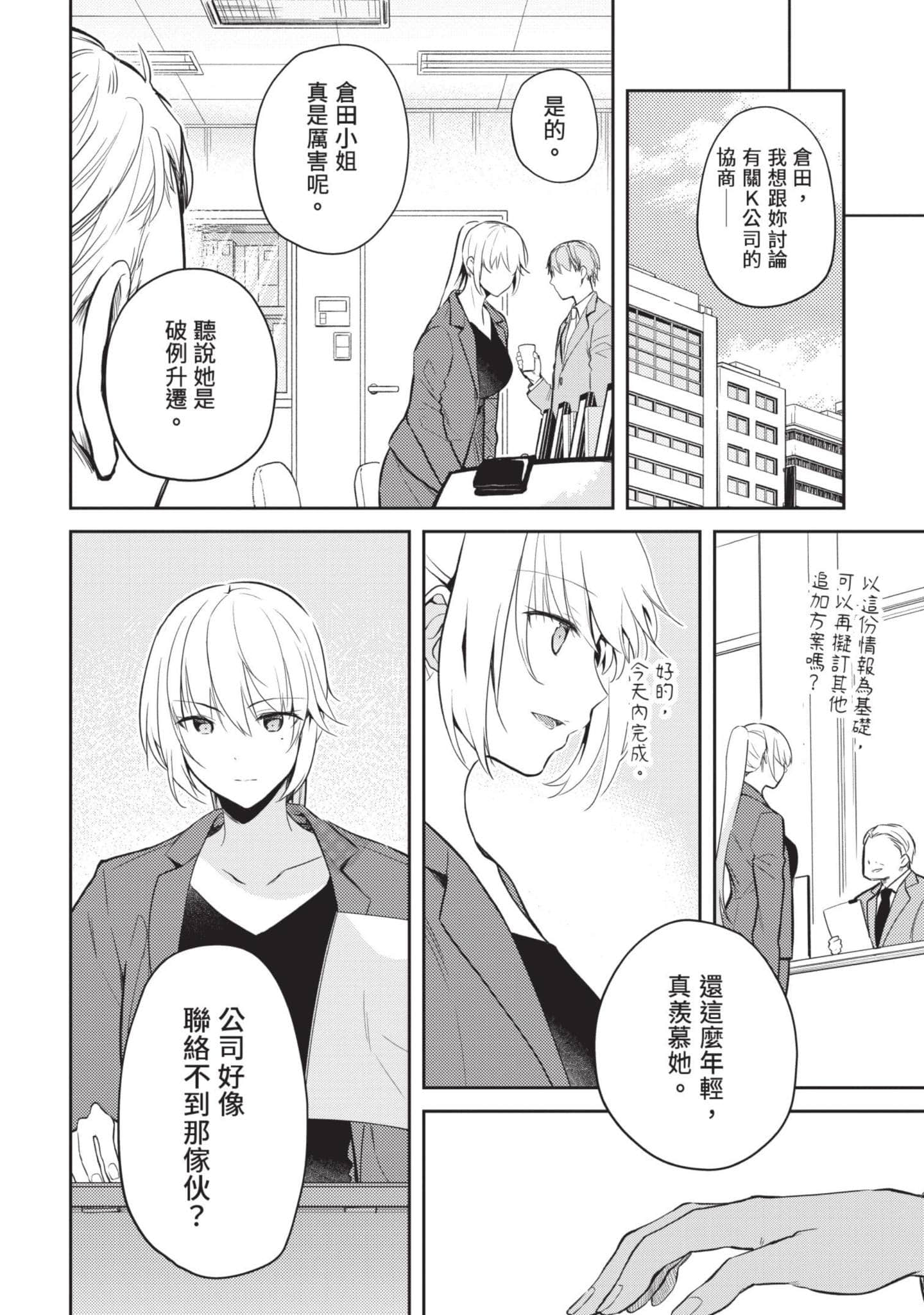 Page 157