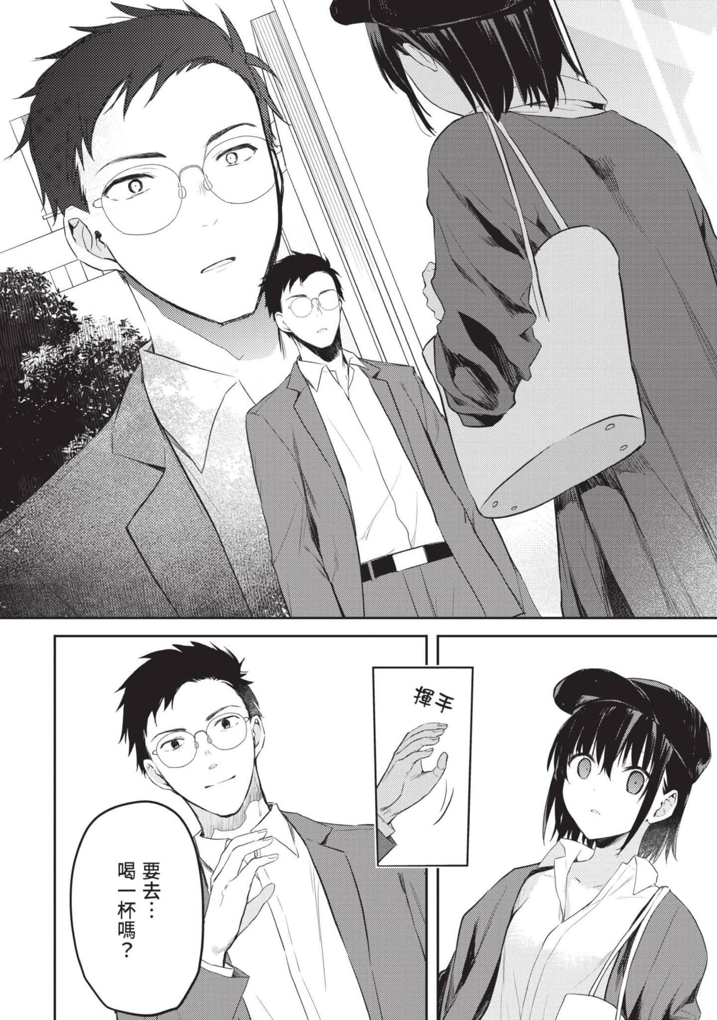 Page 161