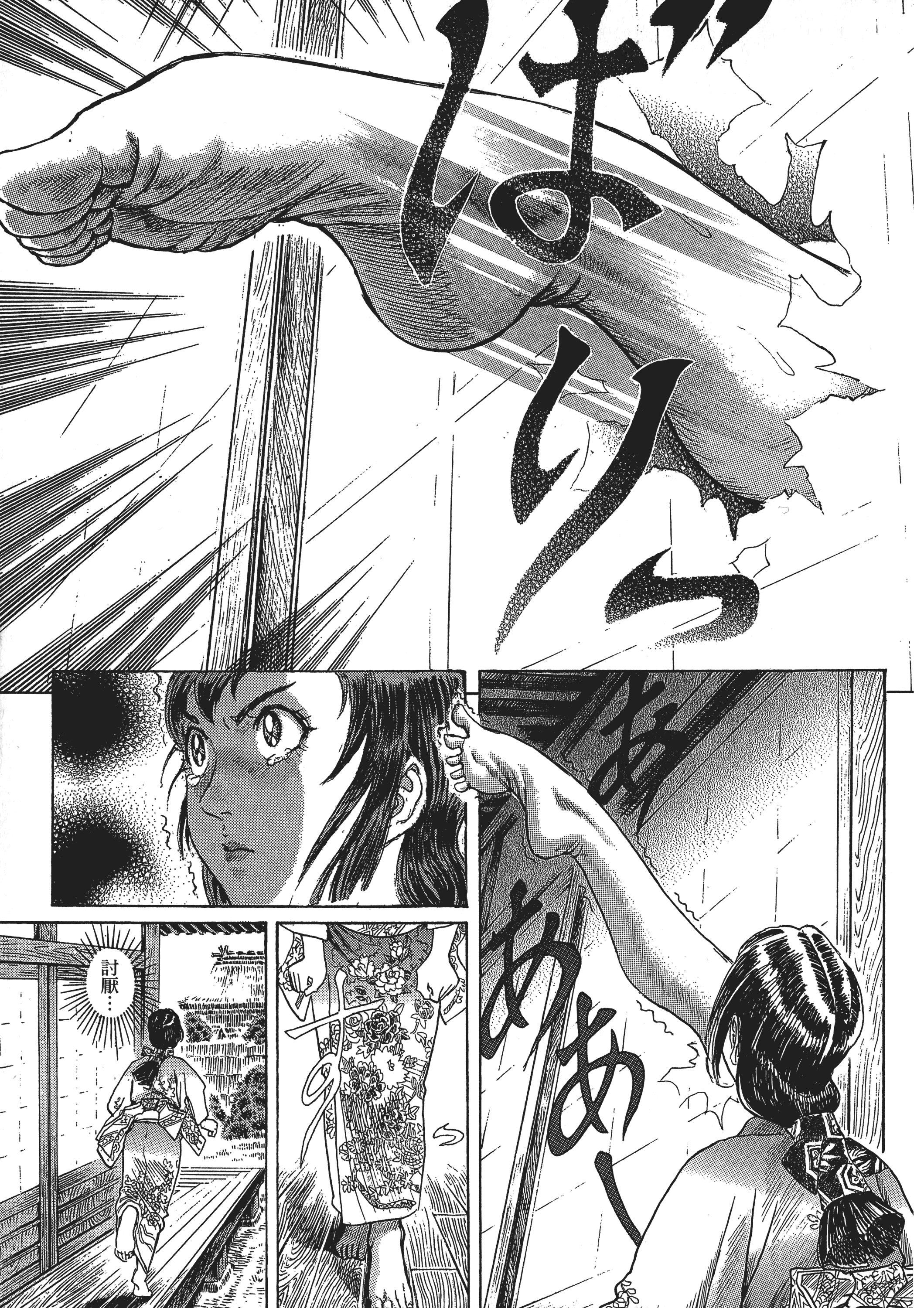 Page 79