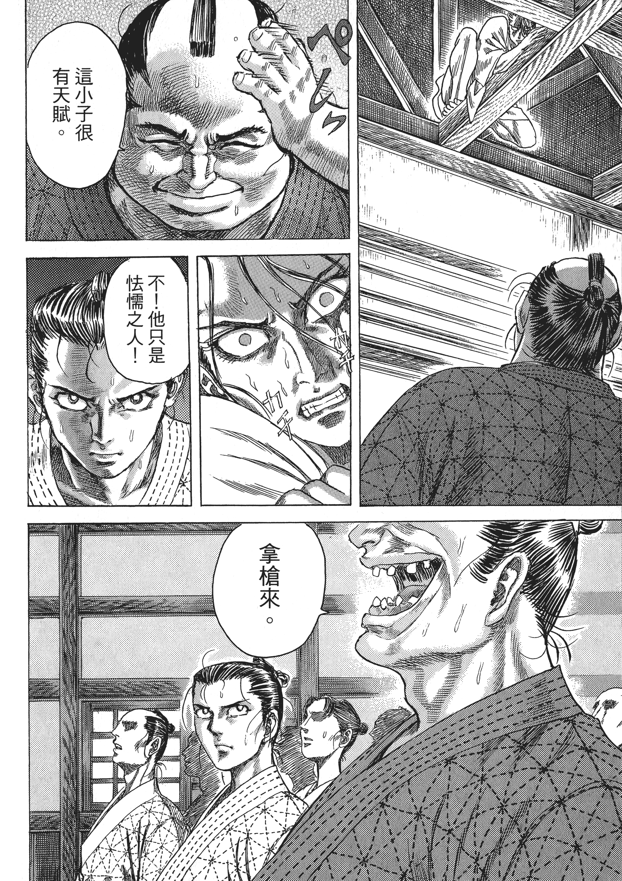 Page 122