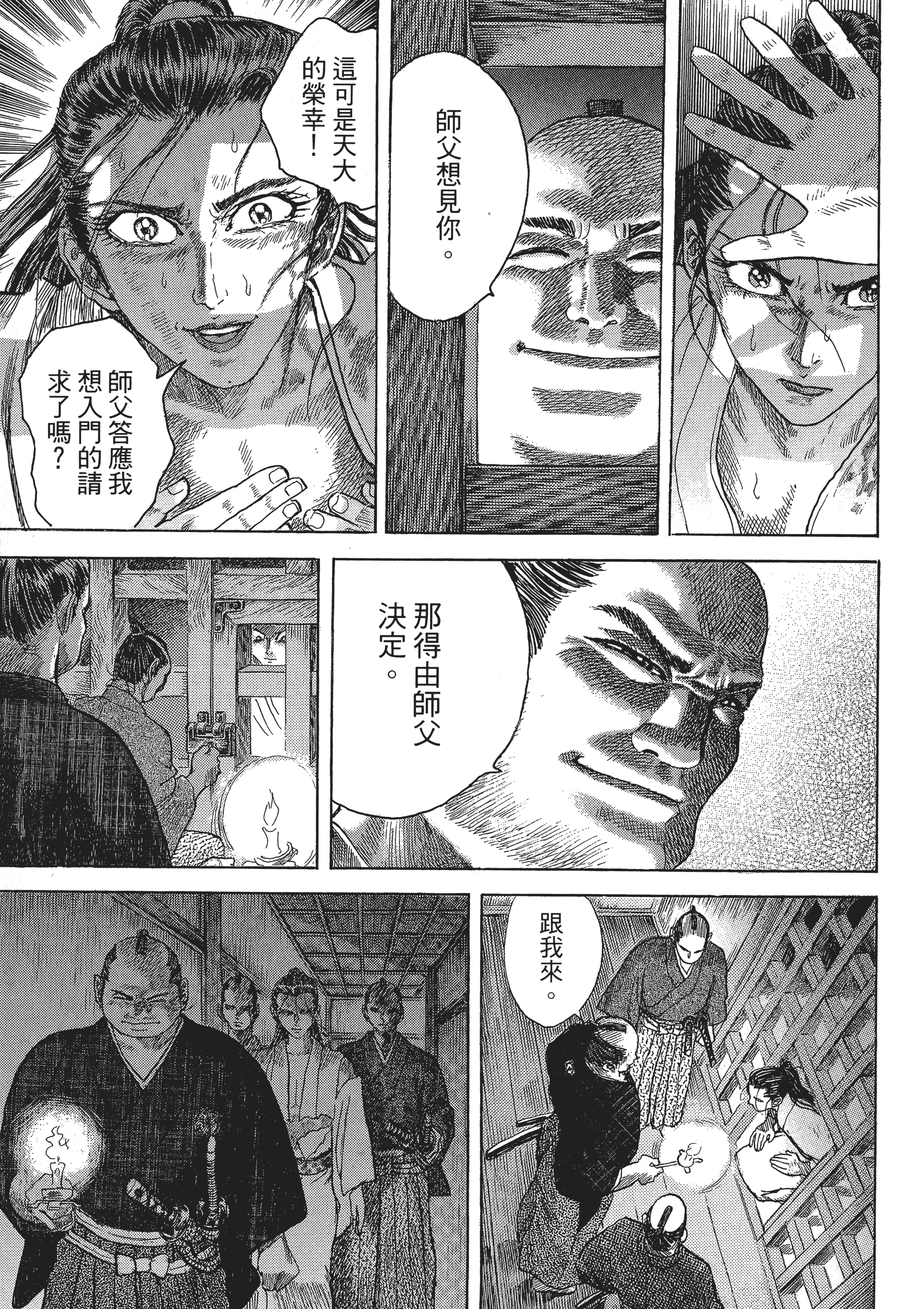 Page 137