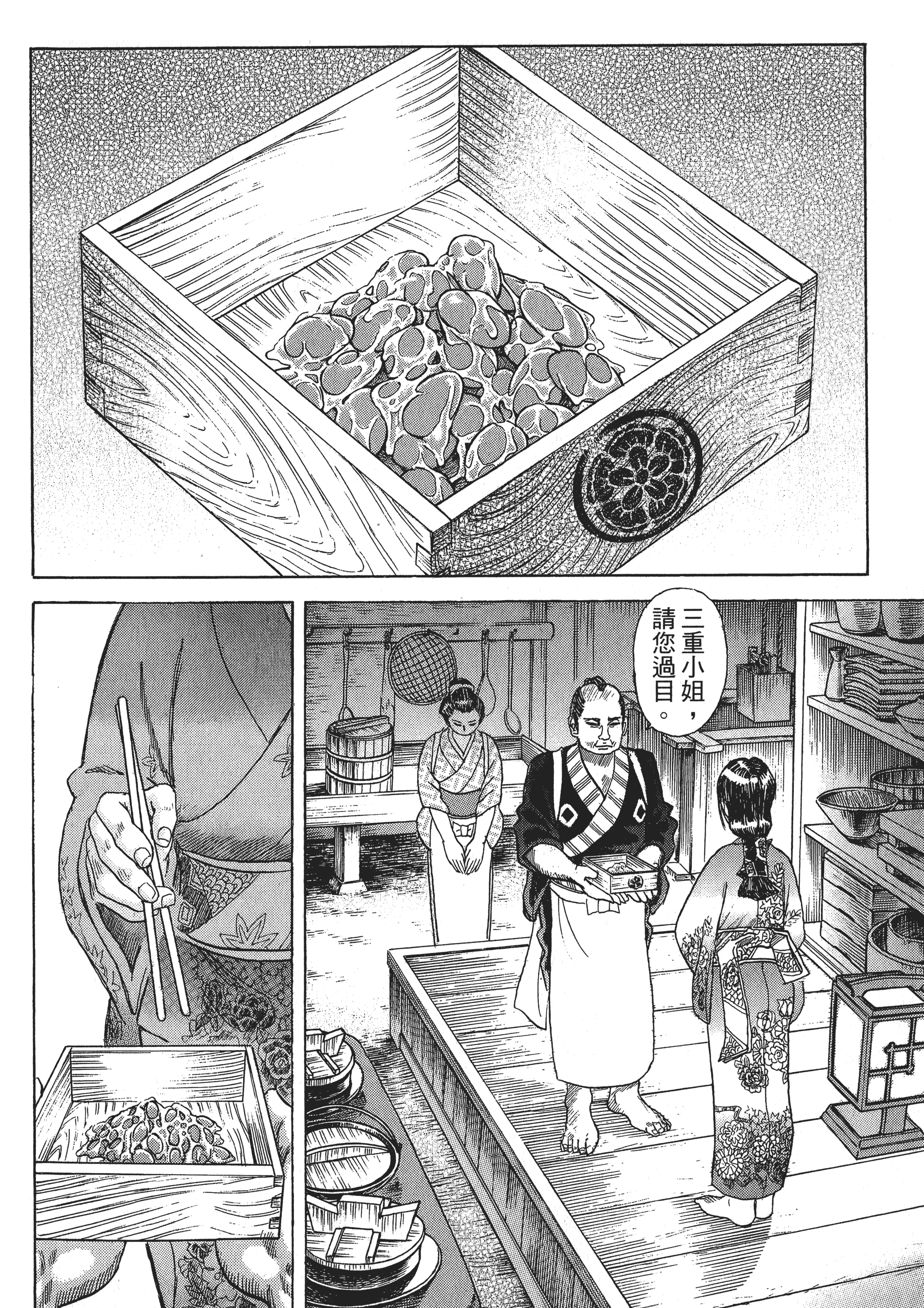 Page 138