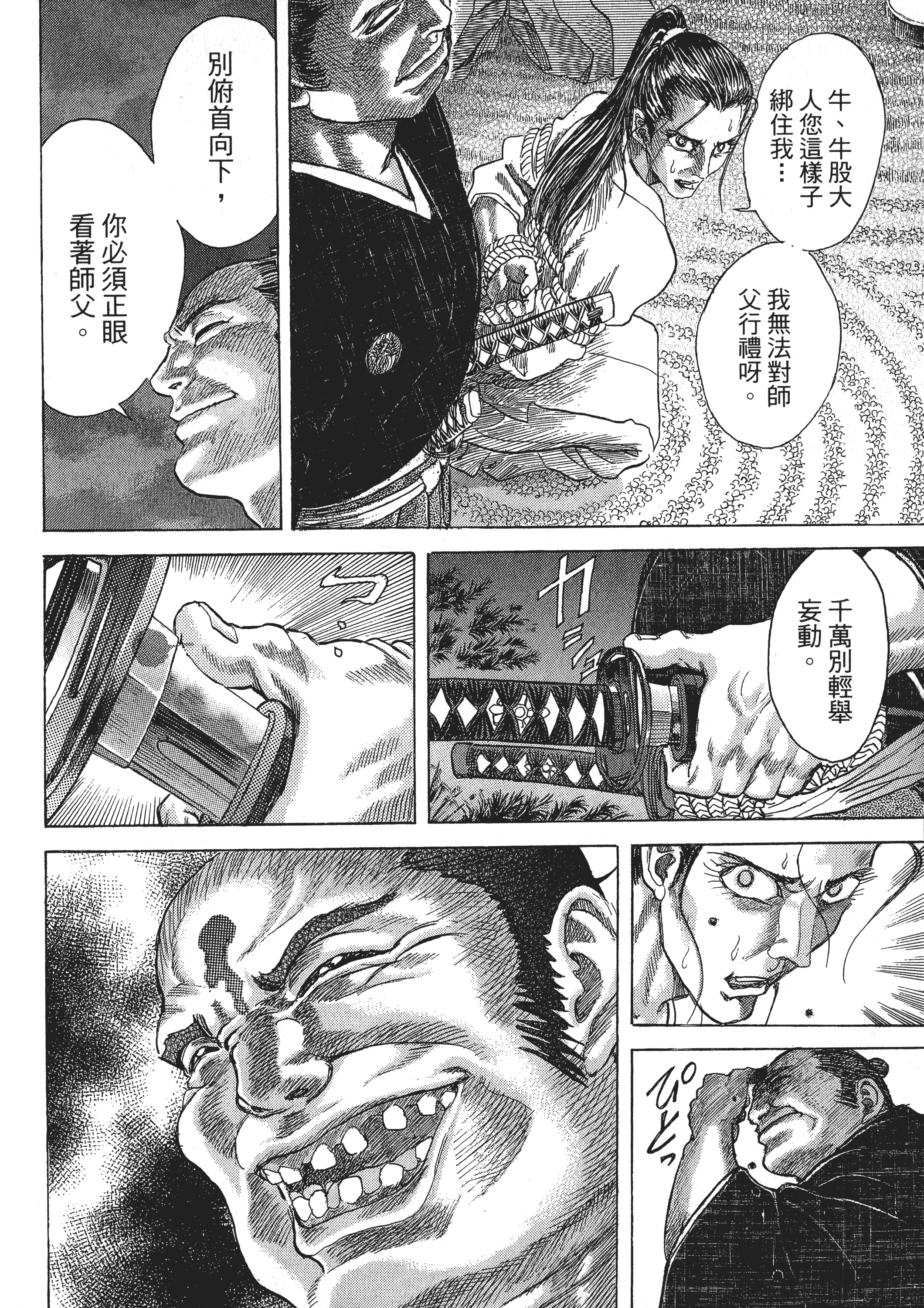 Page 142