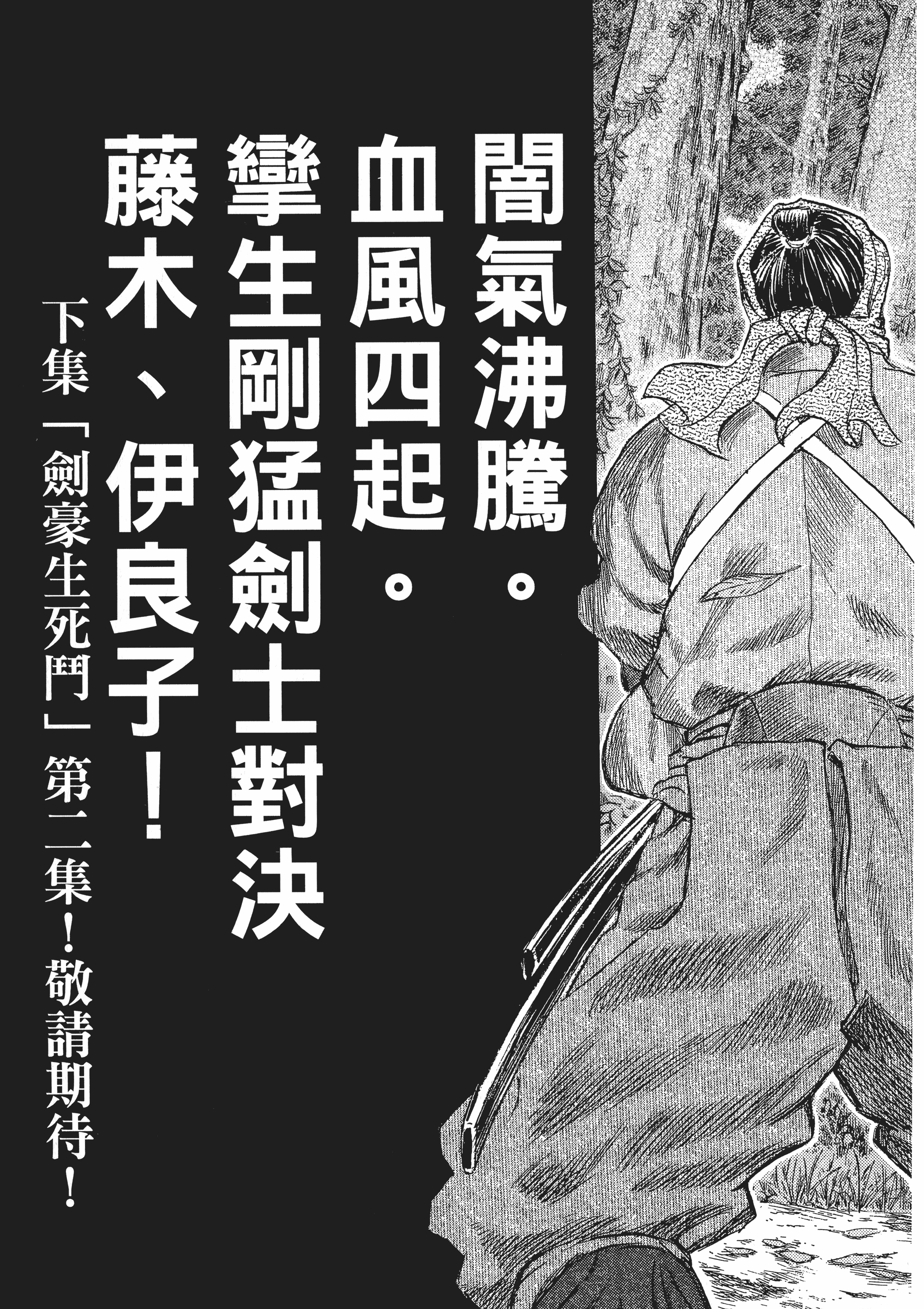 Page 197
