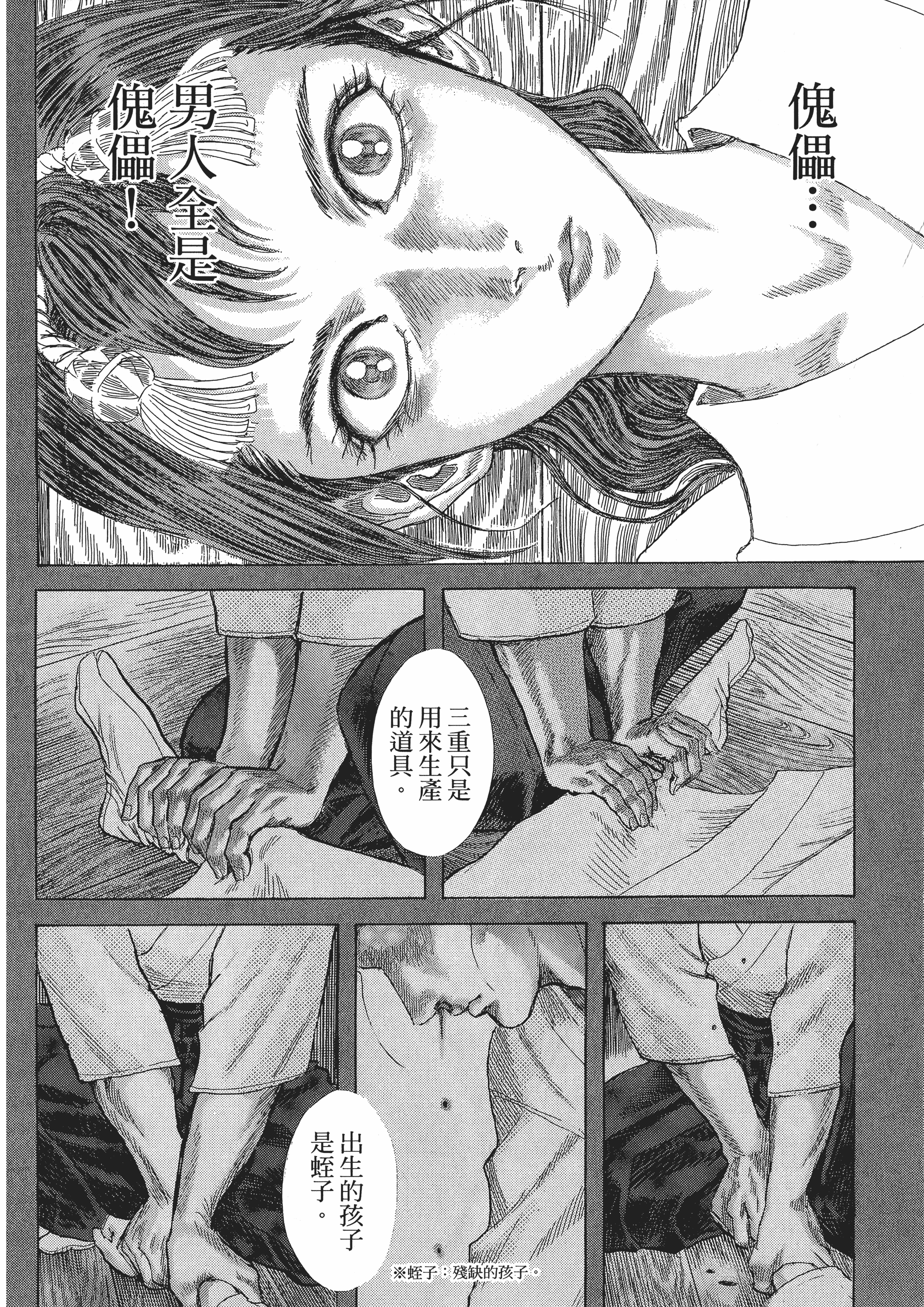 Page 133