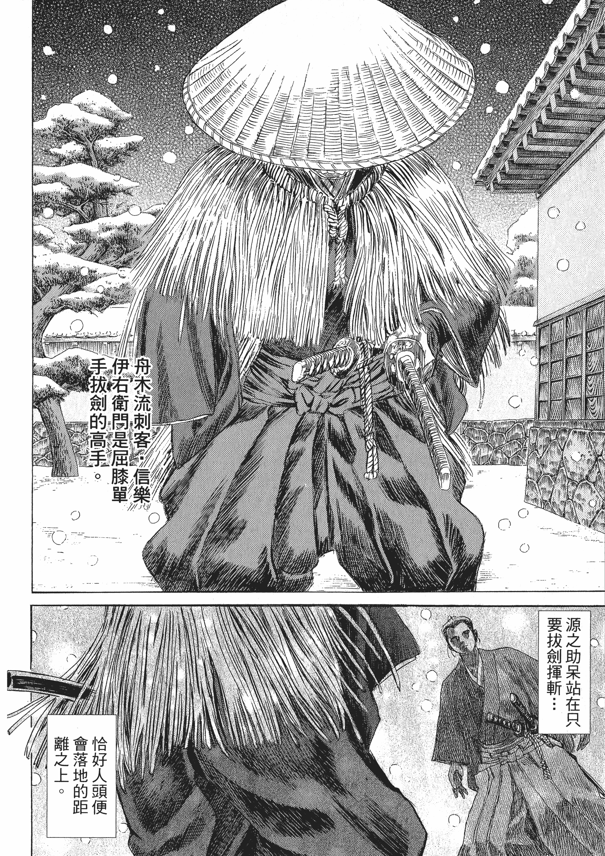 Page 143