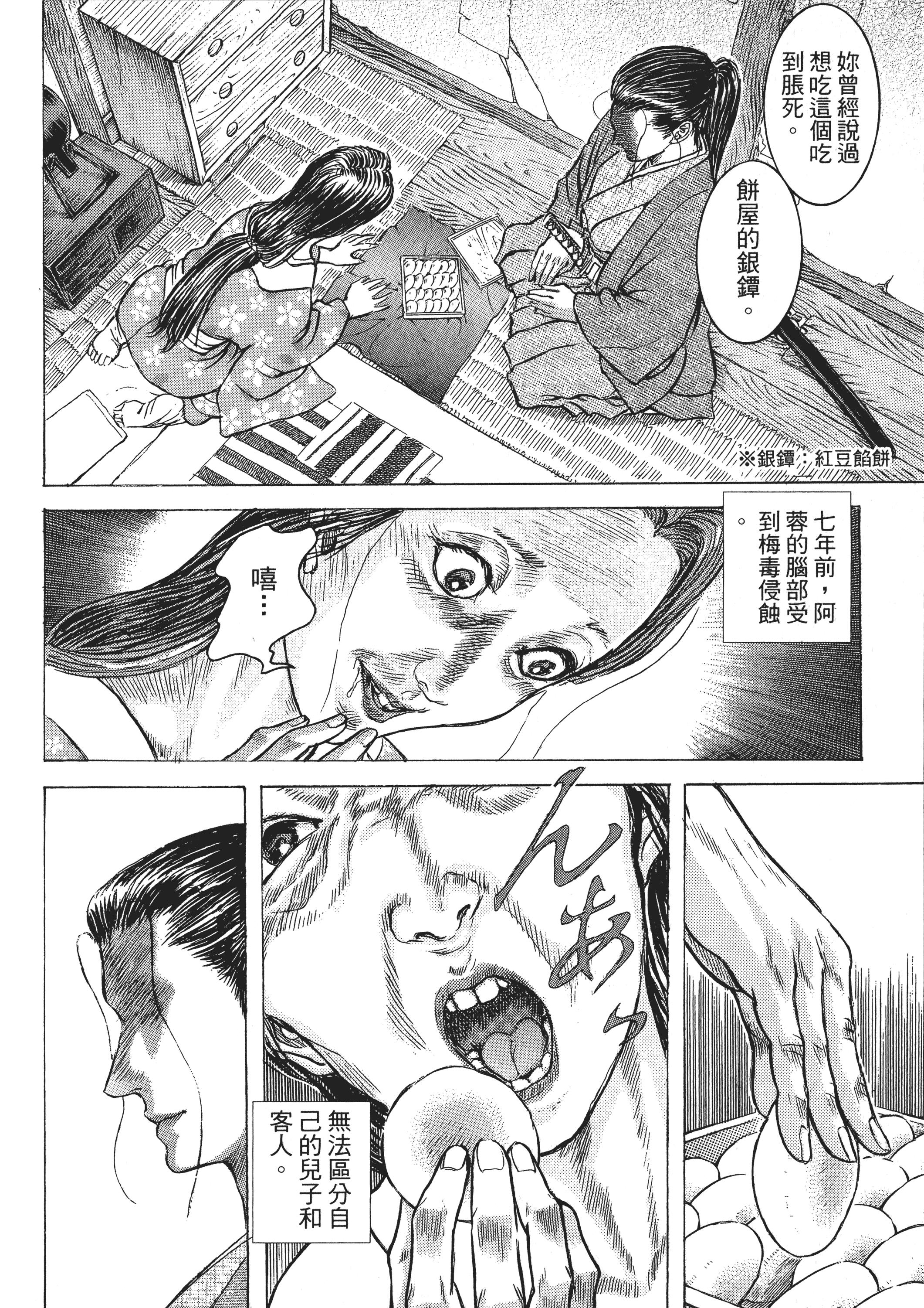 Page 163