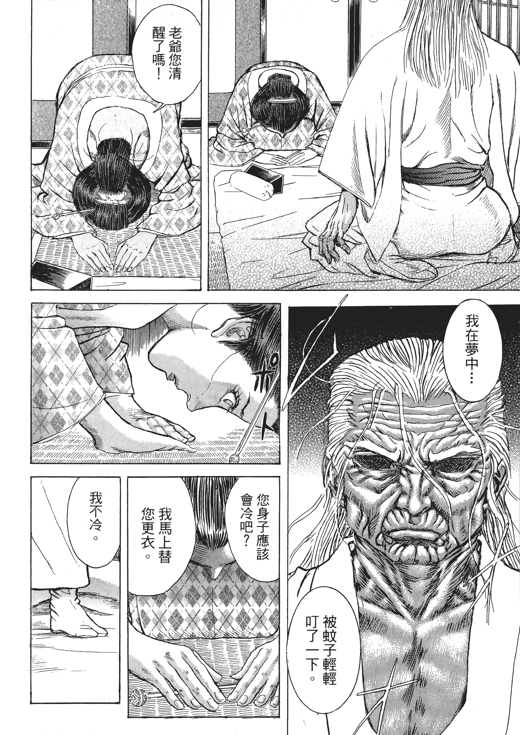 Page 171
