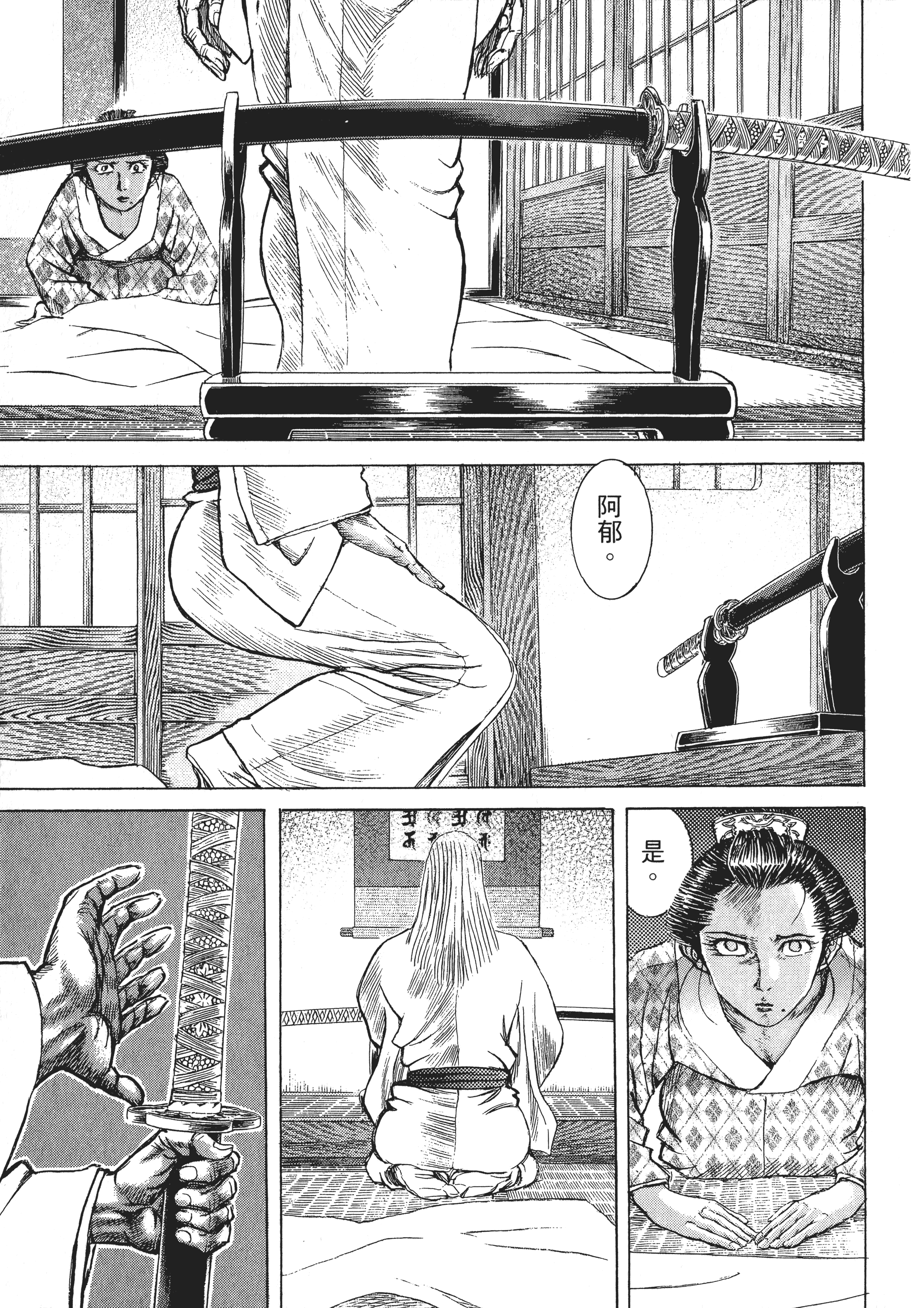 Page 172