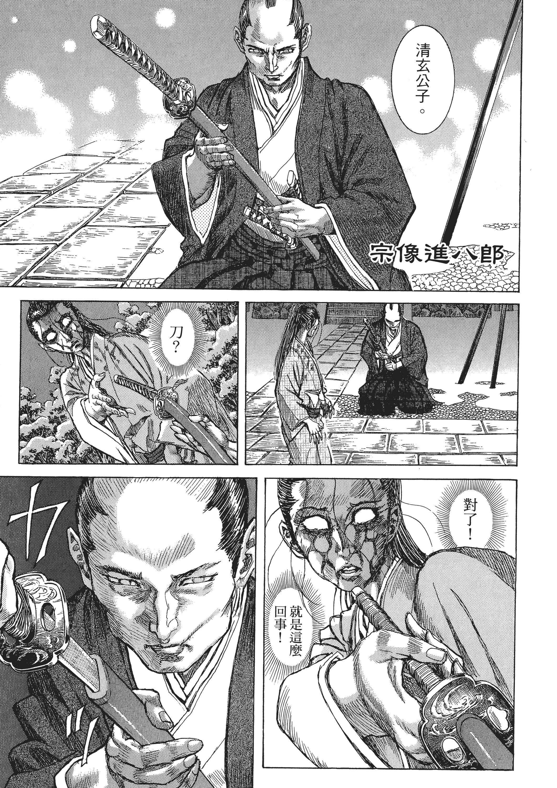 Page 108