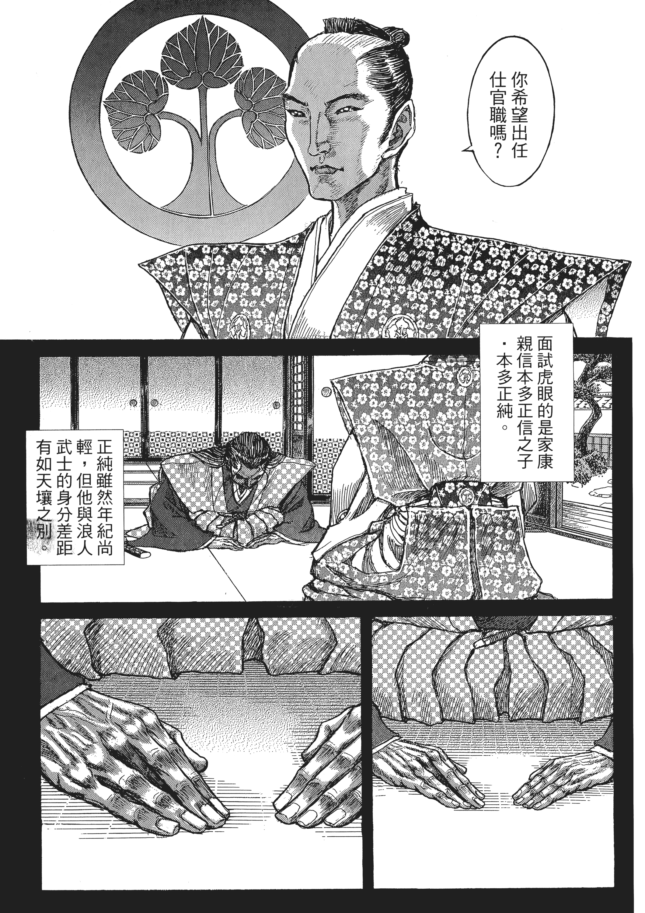 Page 144