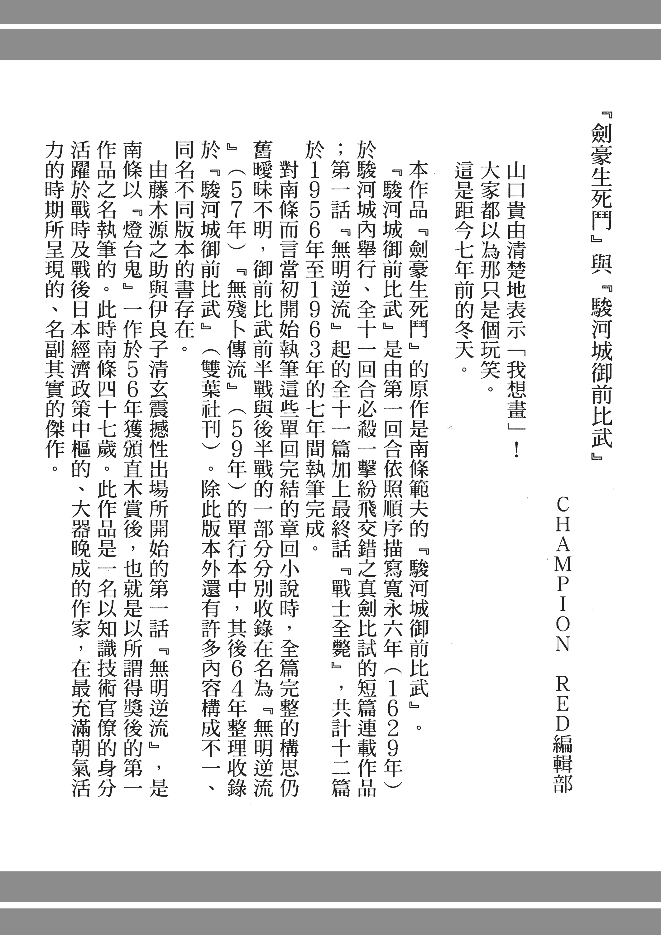 Page 188