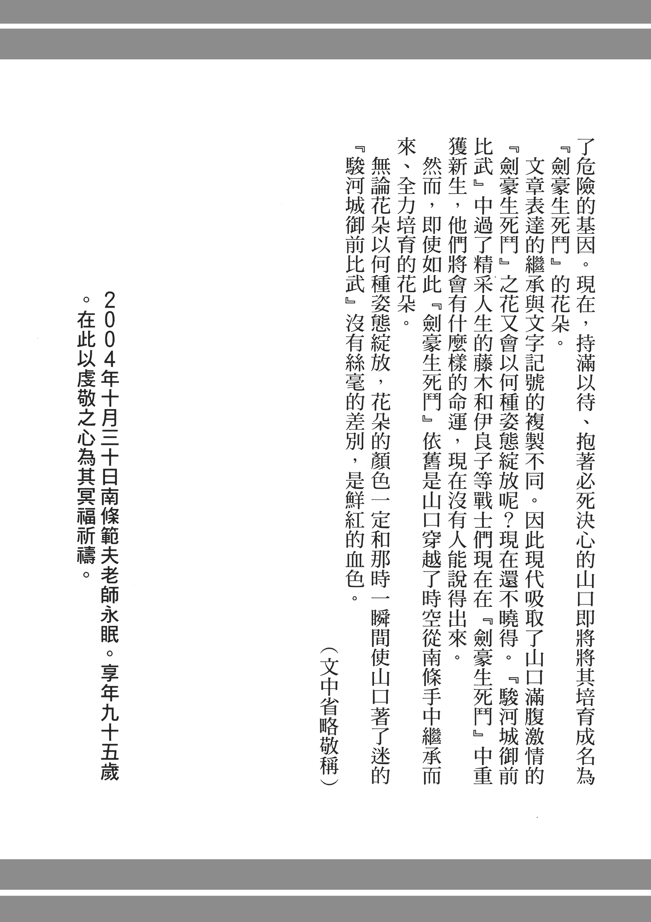 Page 191
