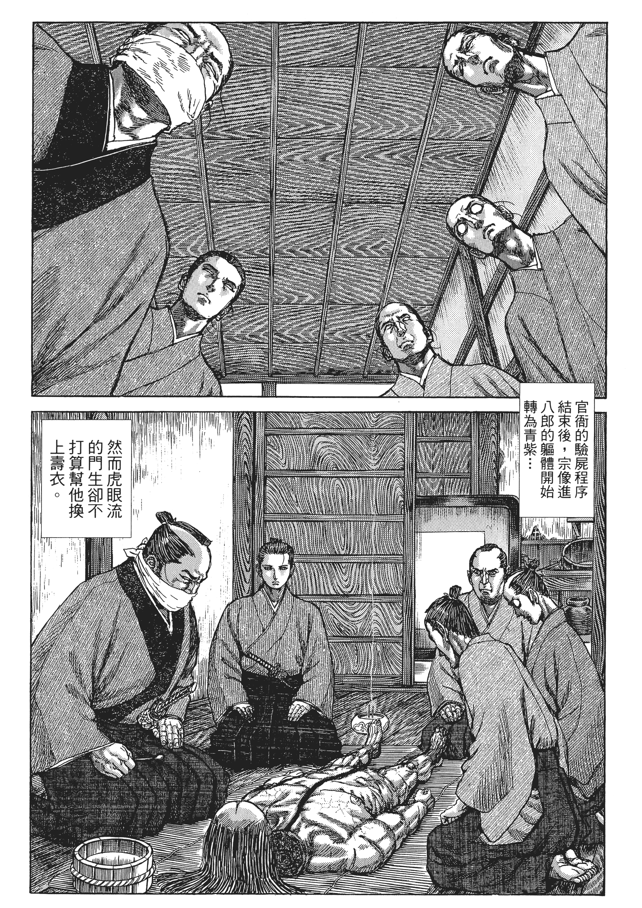 Page 111