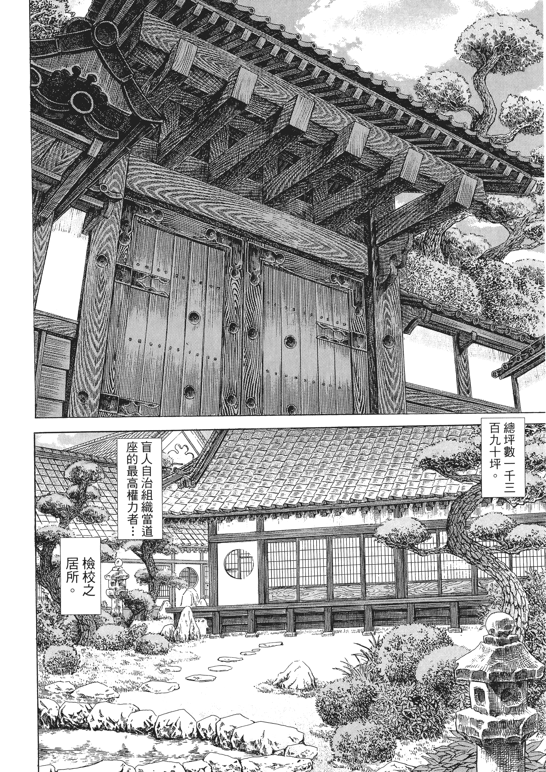 Page 193