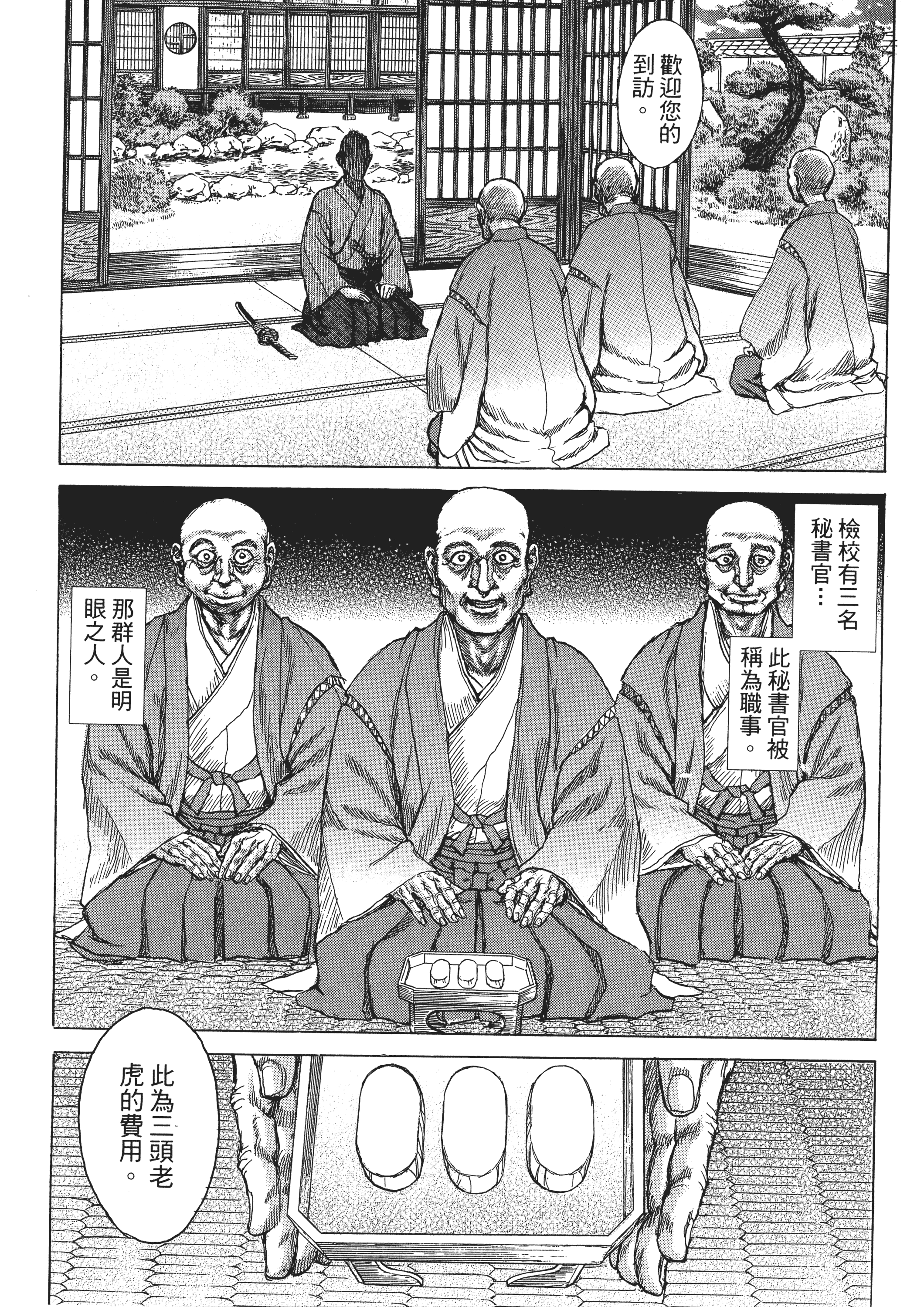 Page 196