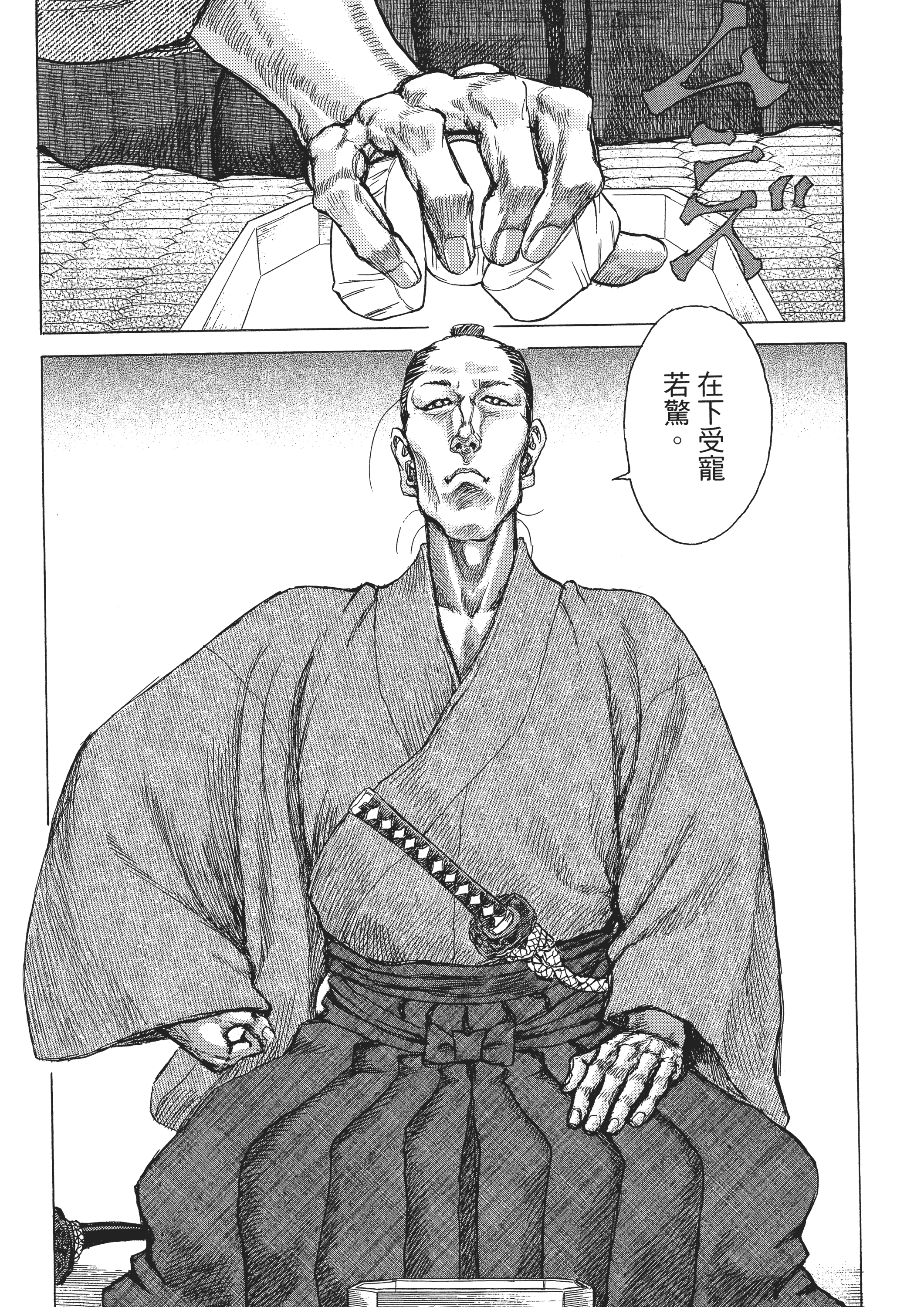 Page 197