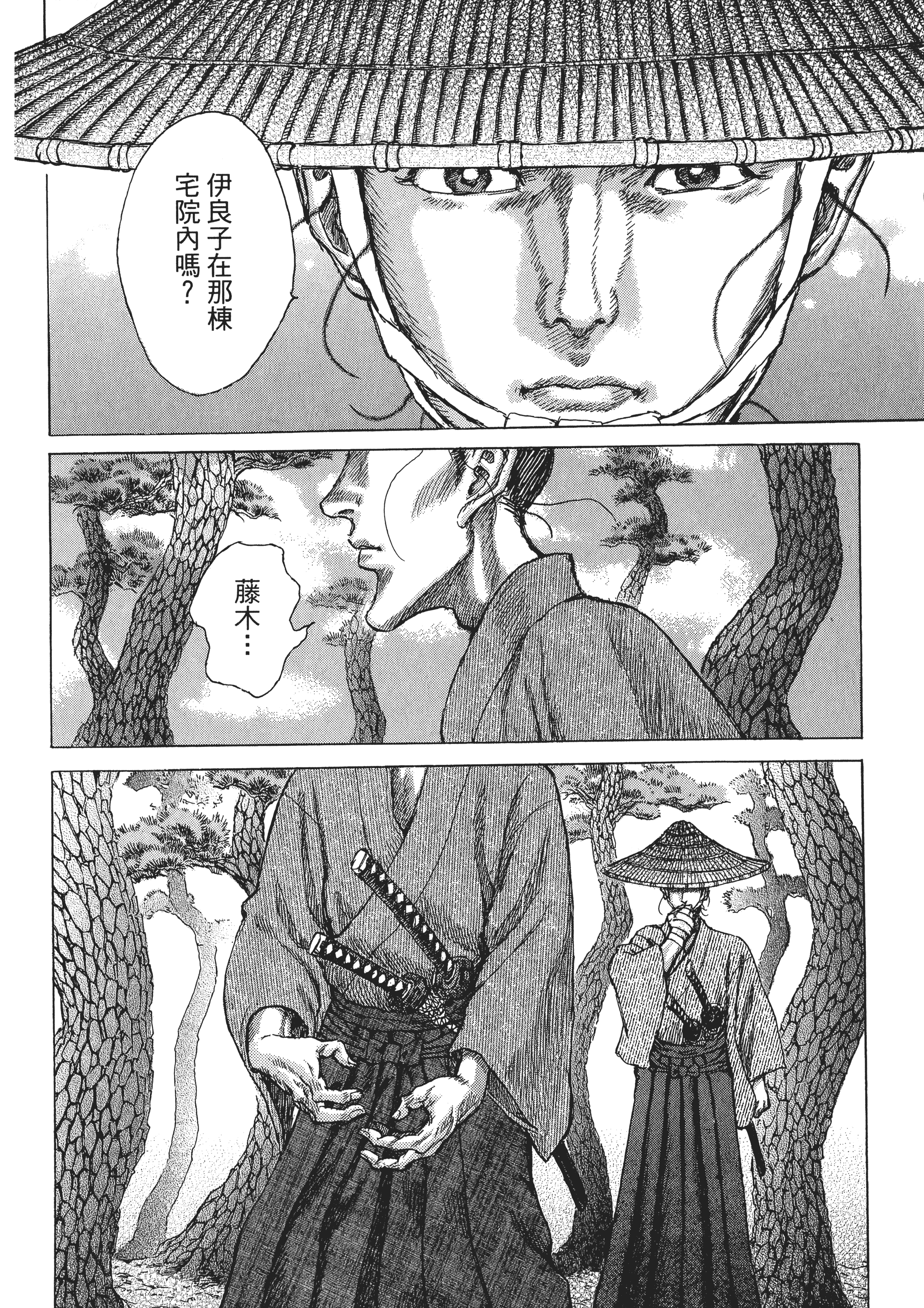 Page 203