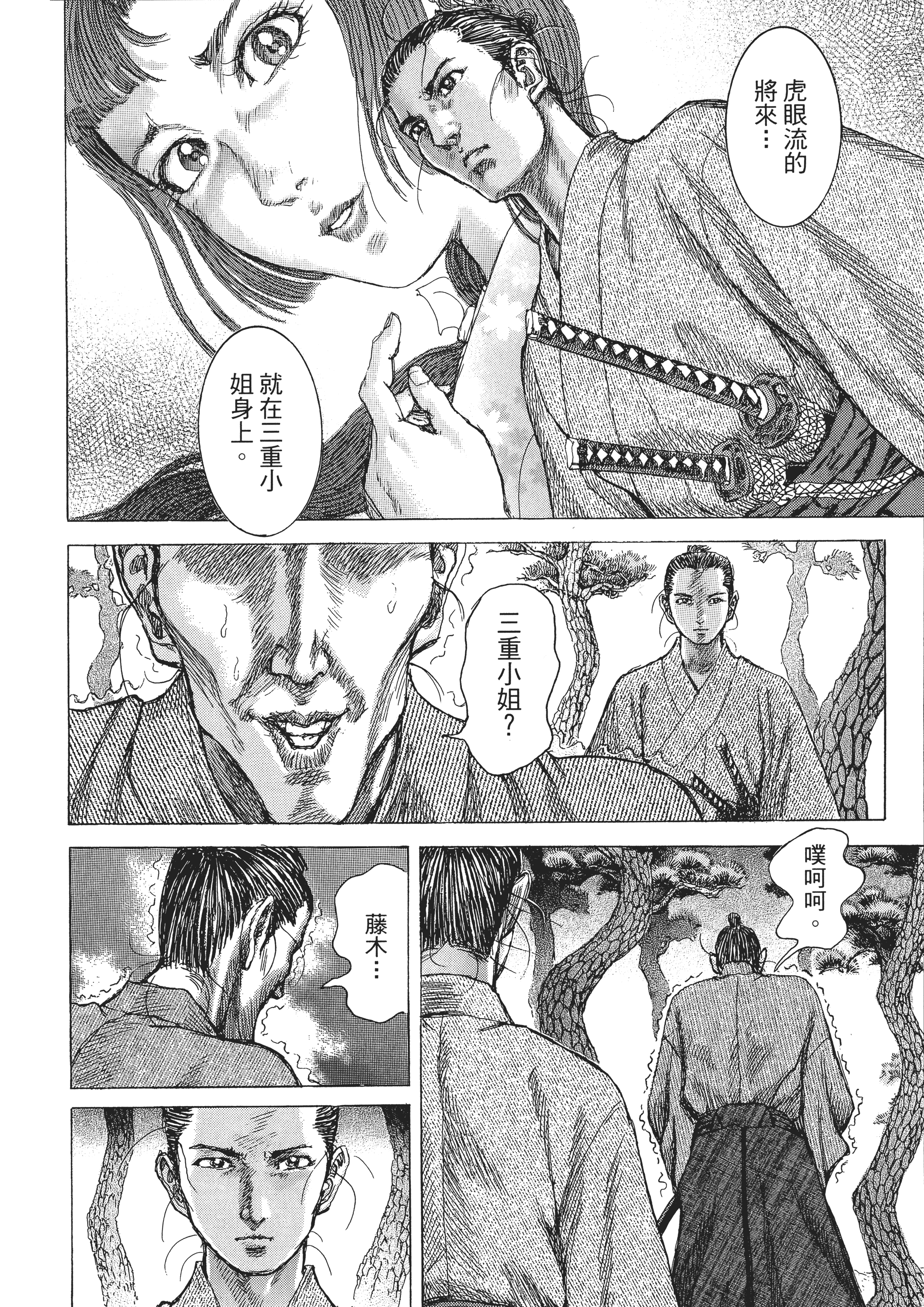 Page 205
