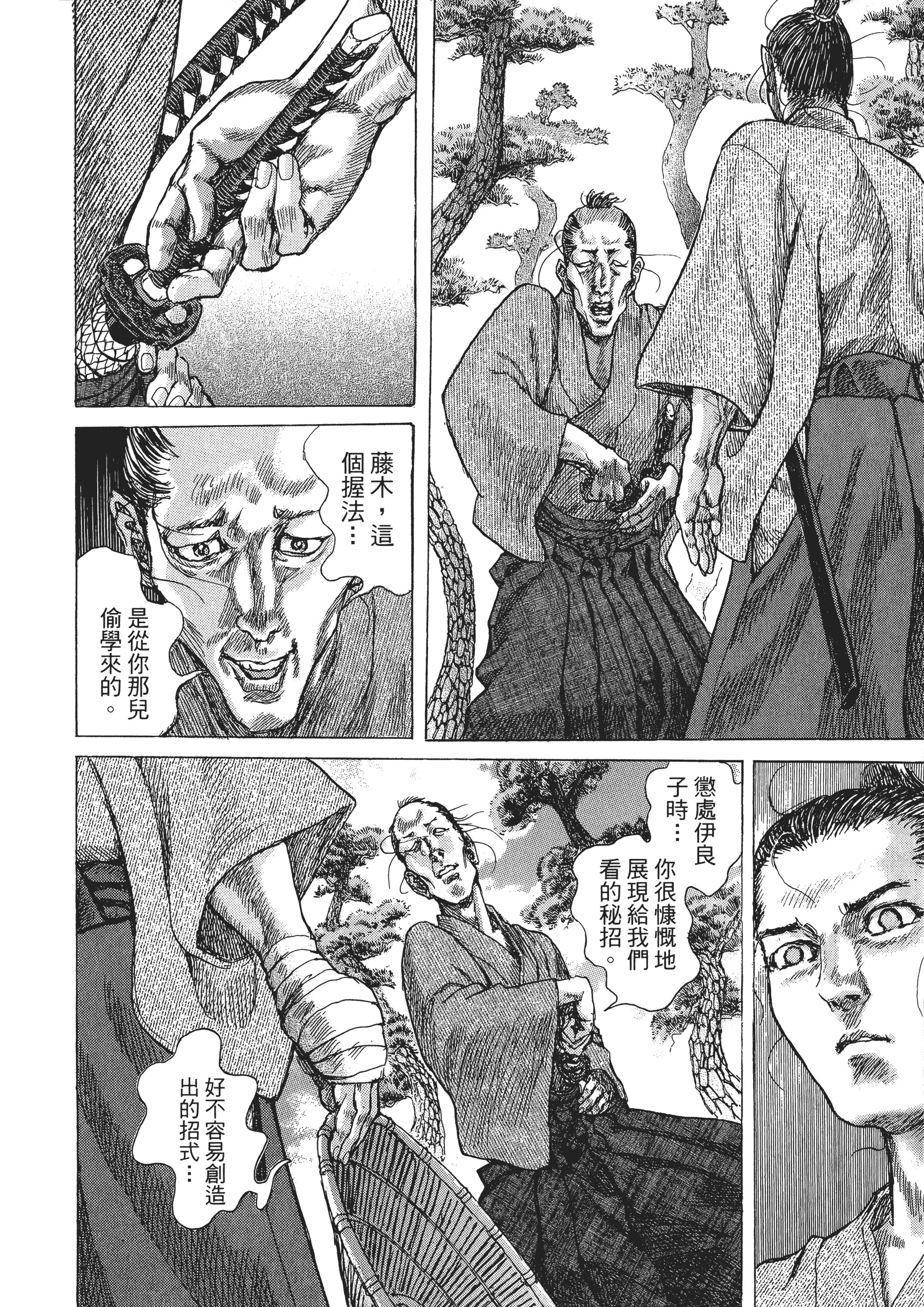 Page 207