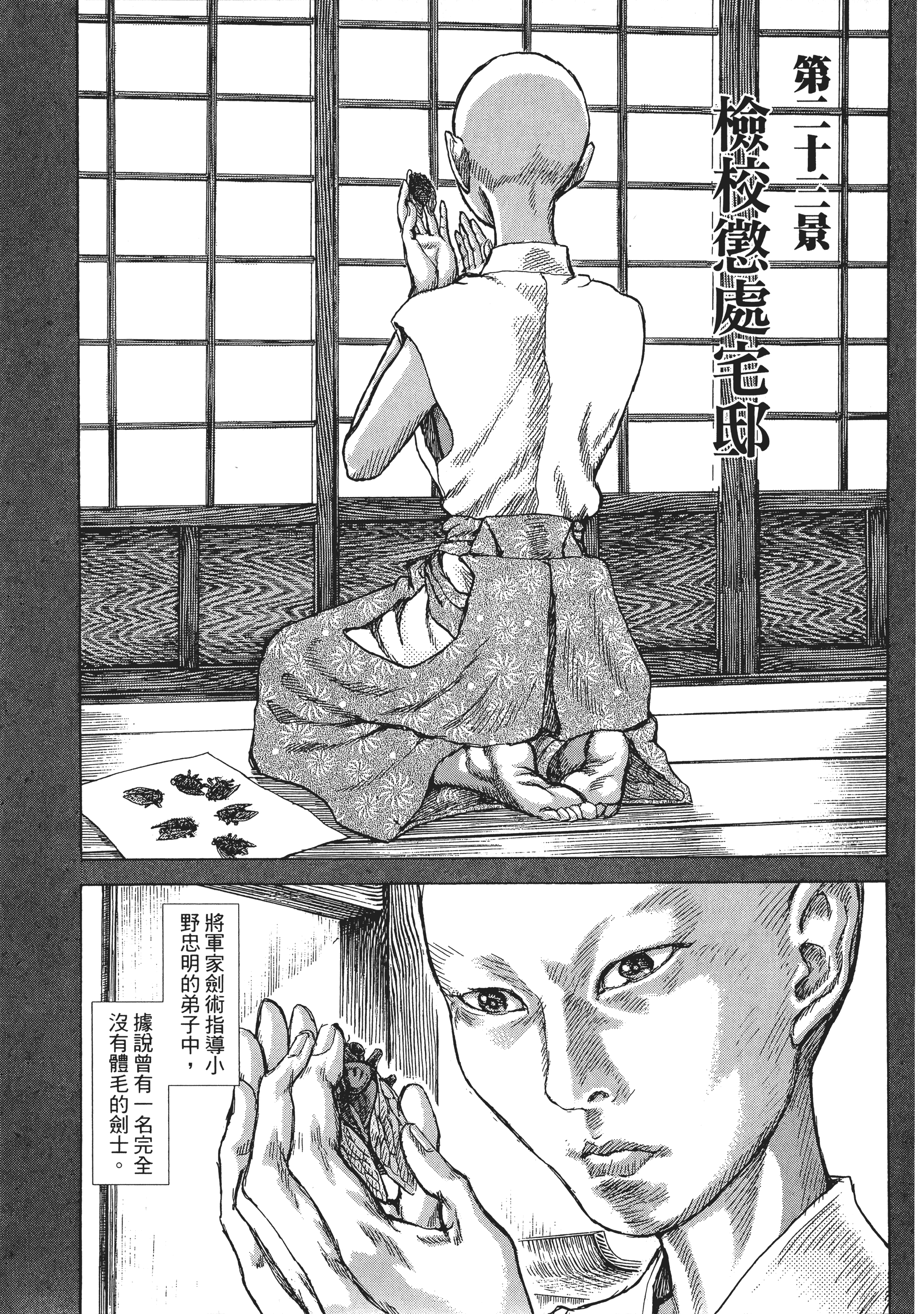 Page 71