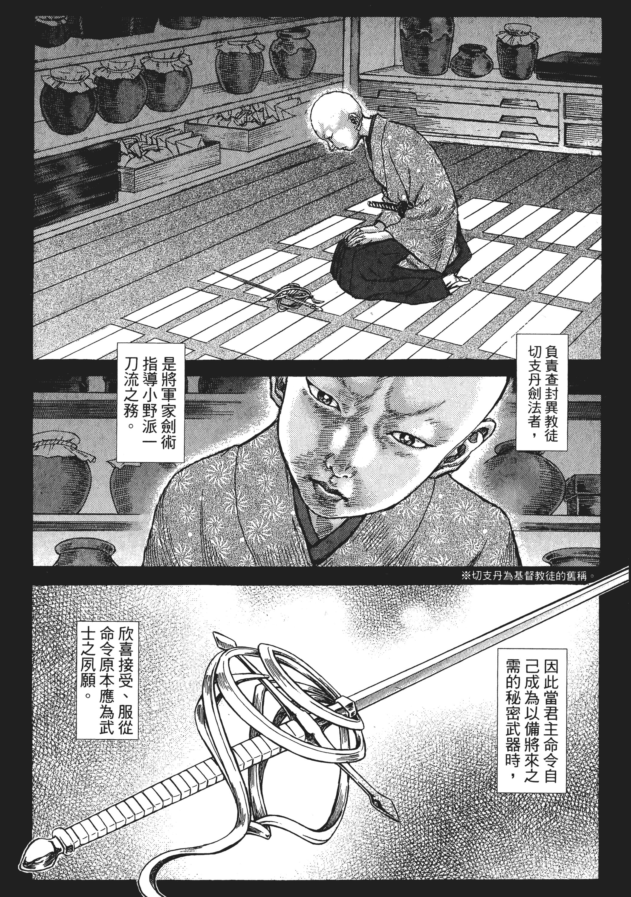 Page 112