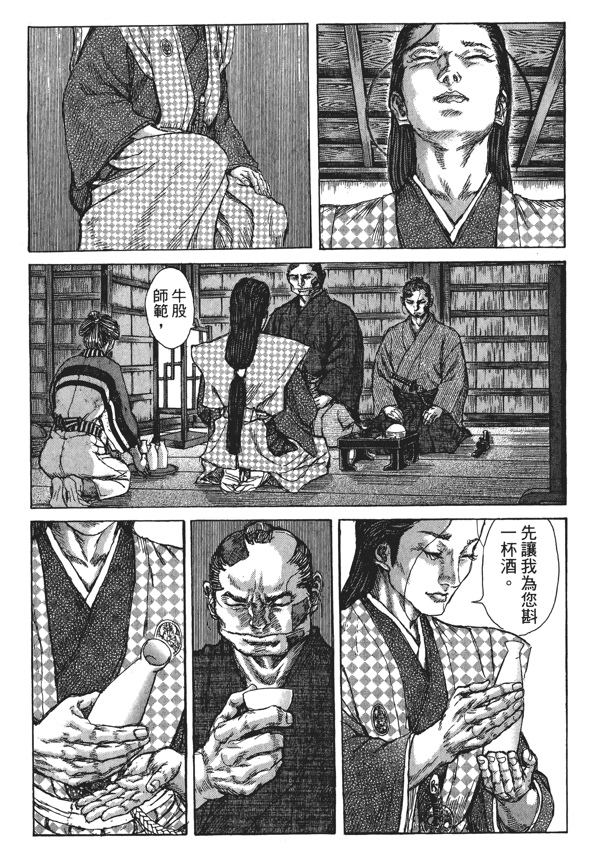 Page 161