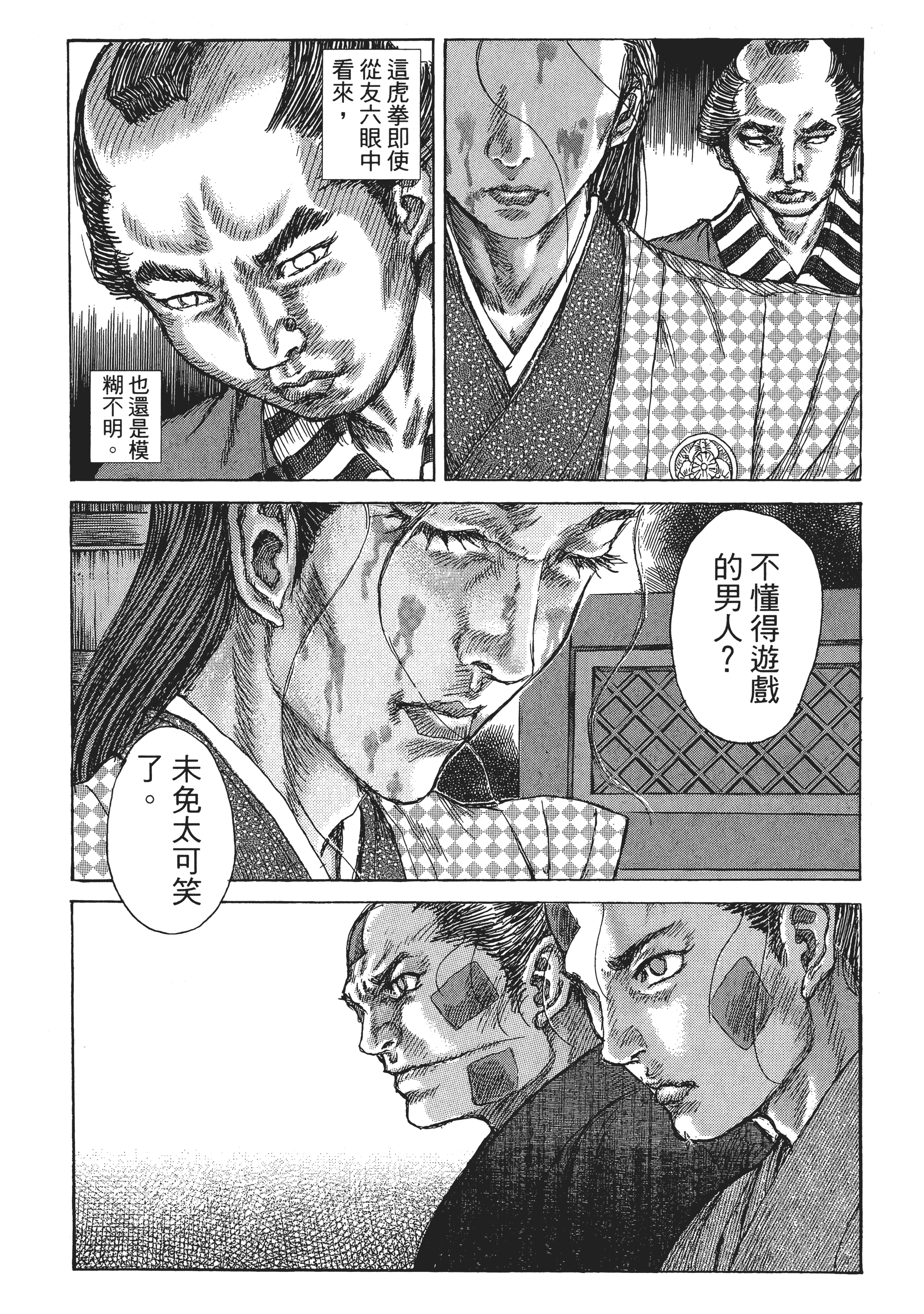 Page 171