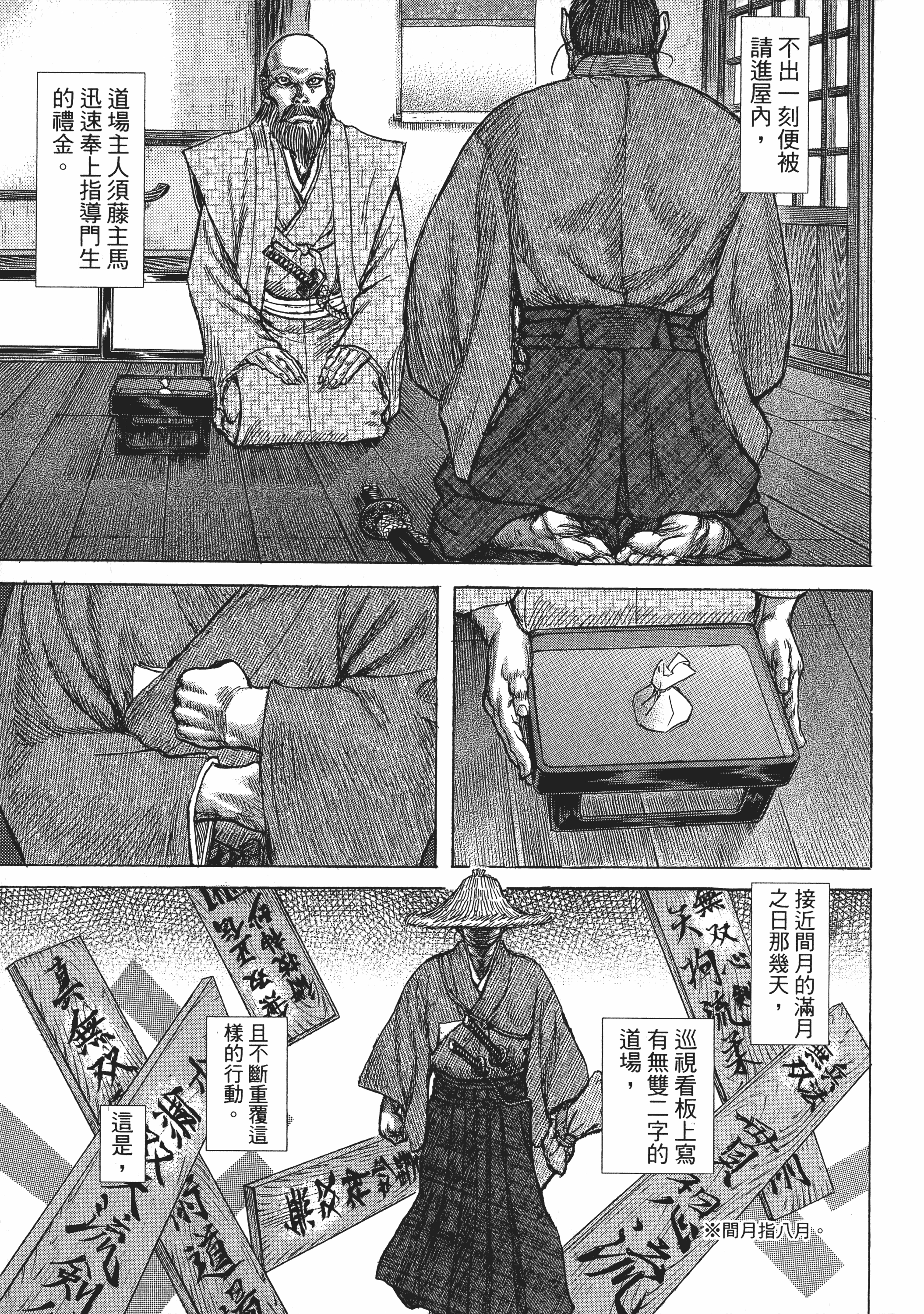 Page 185