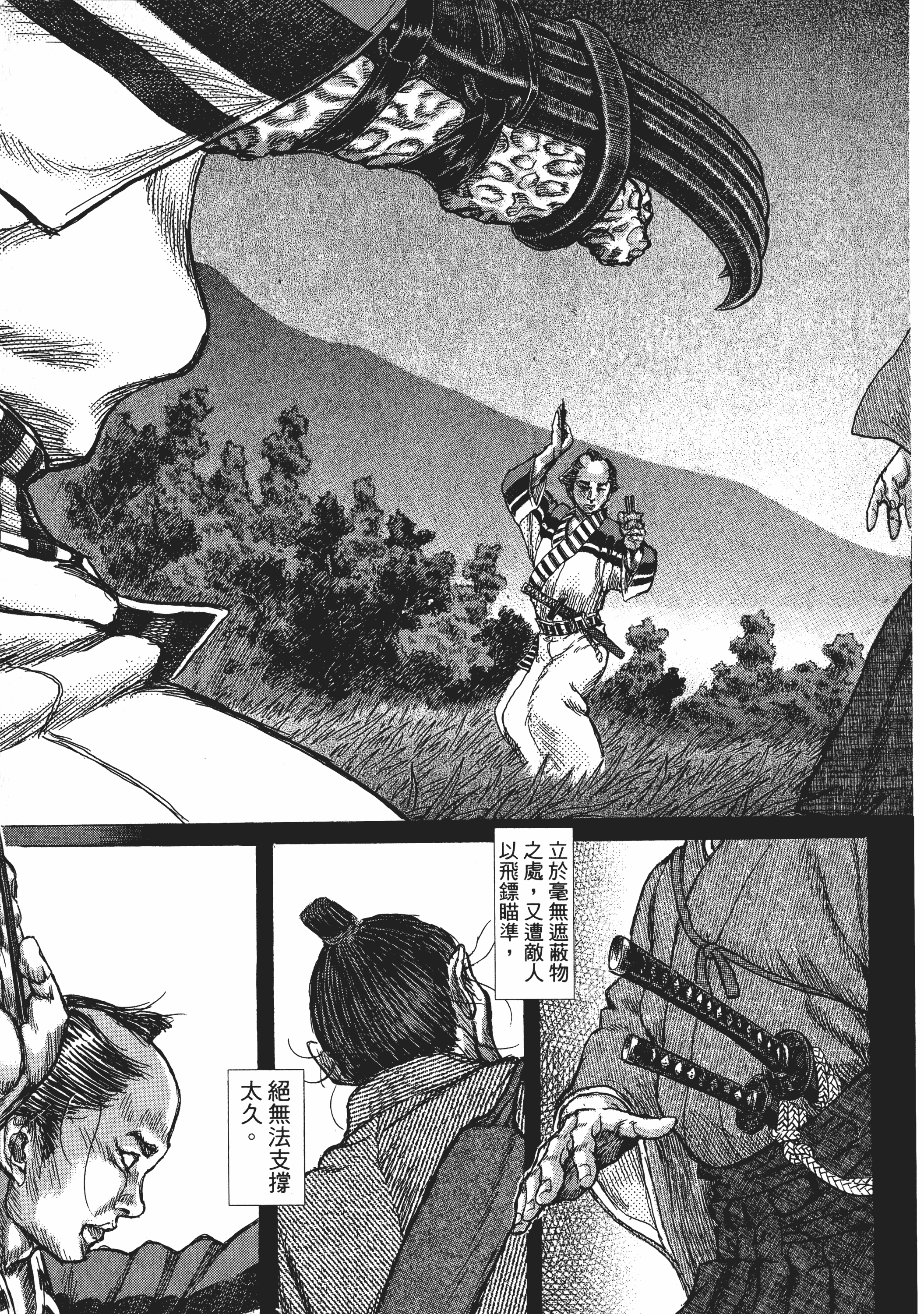 Page 193
