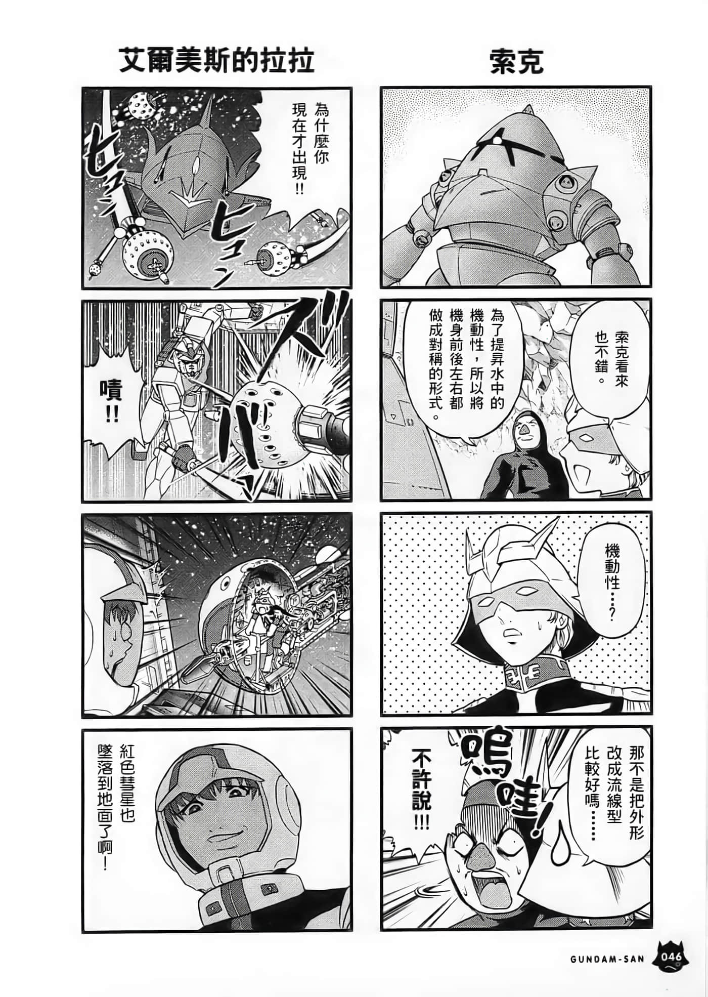 Page 47