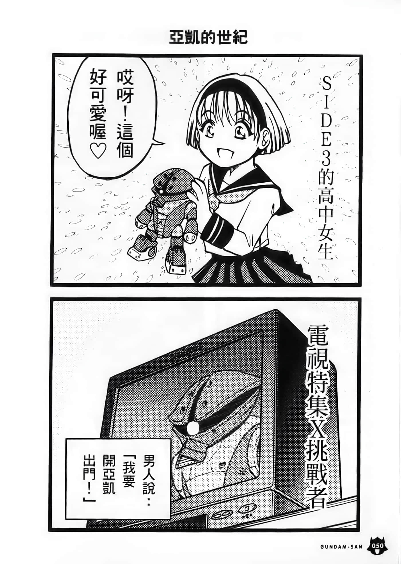Page 51