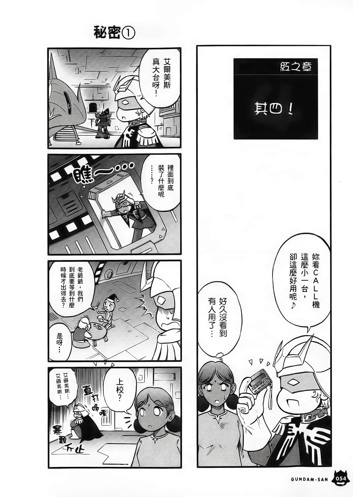 Page 55