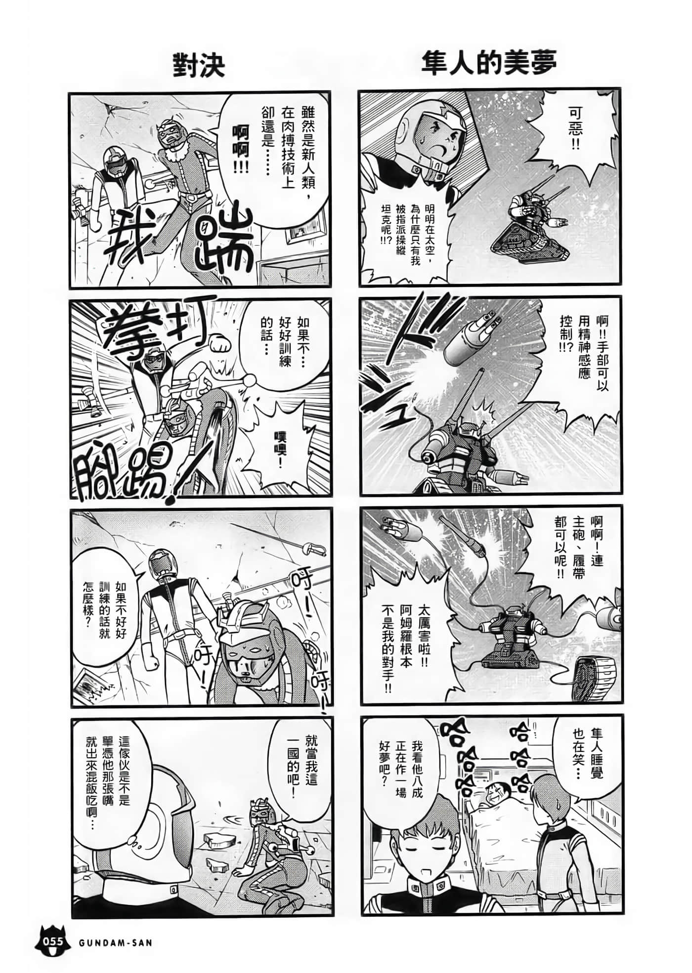 Page 56