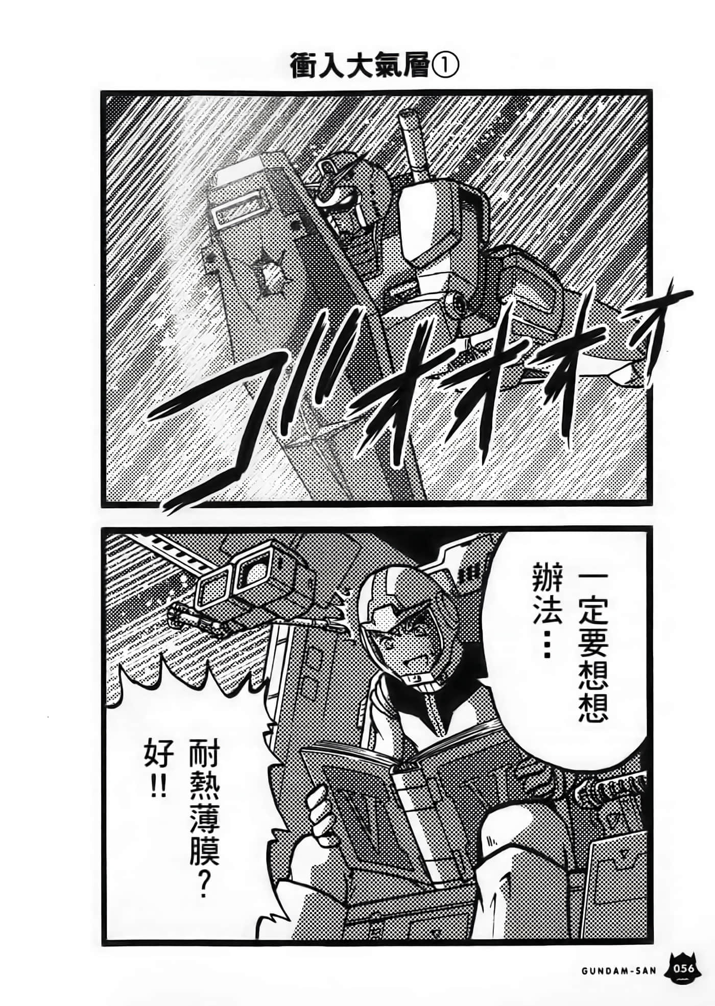 Page 57