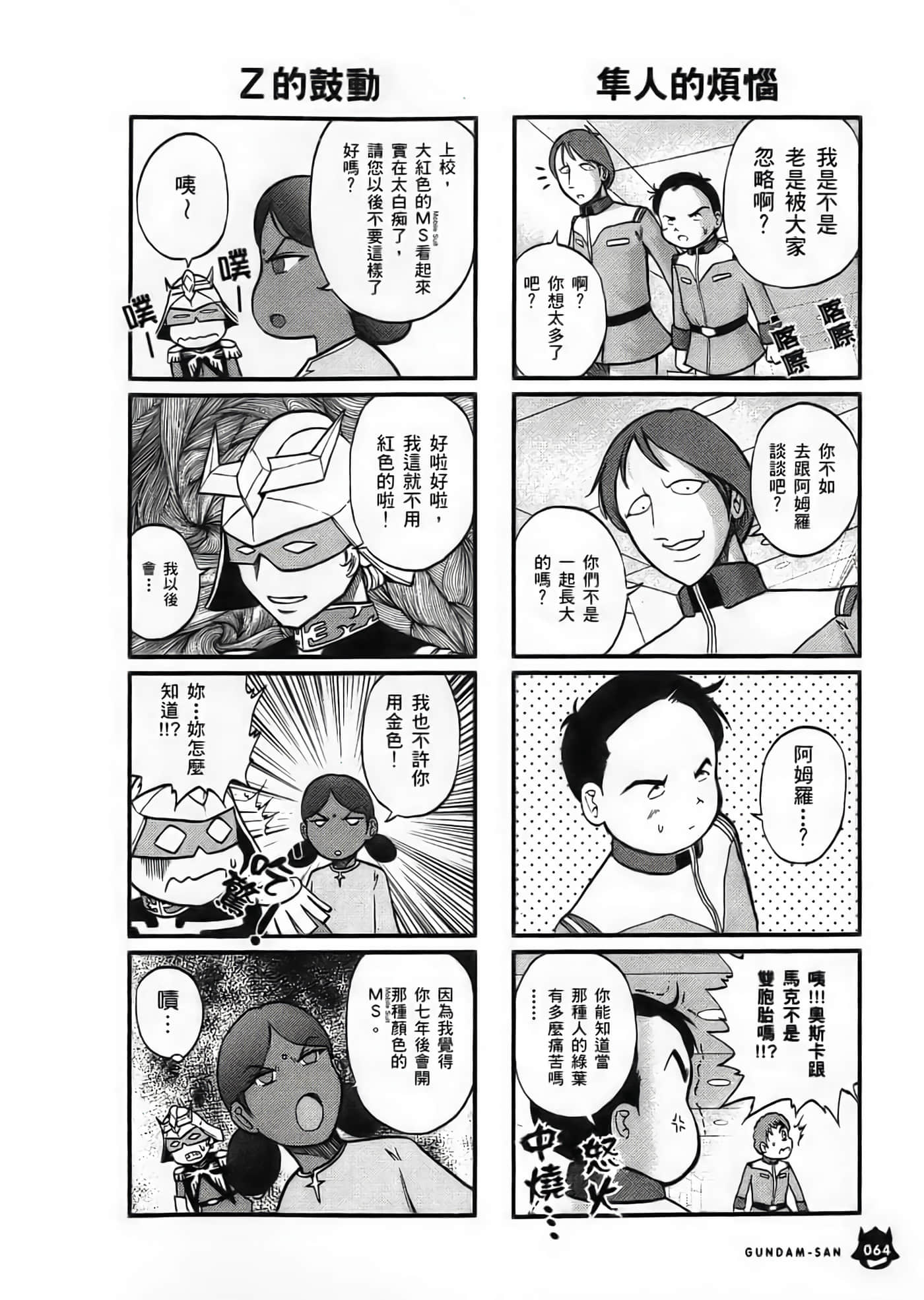 Page 65