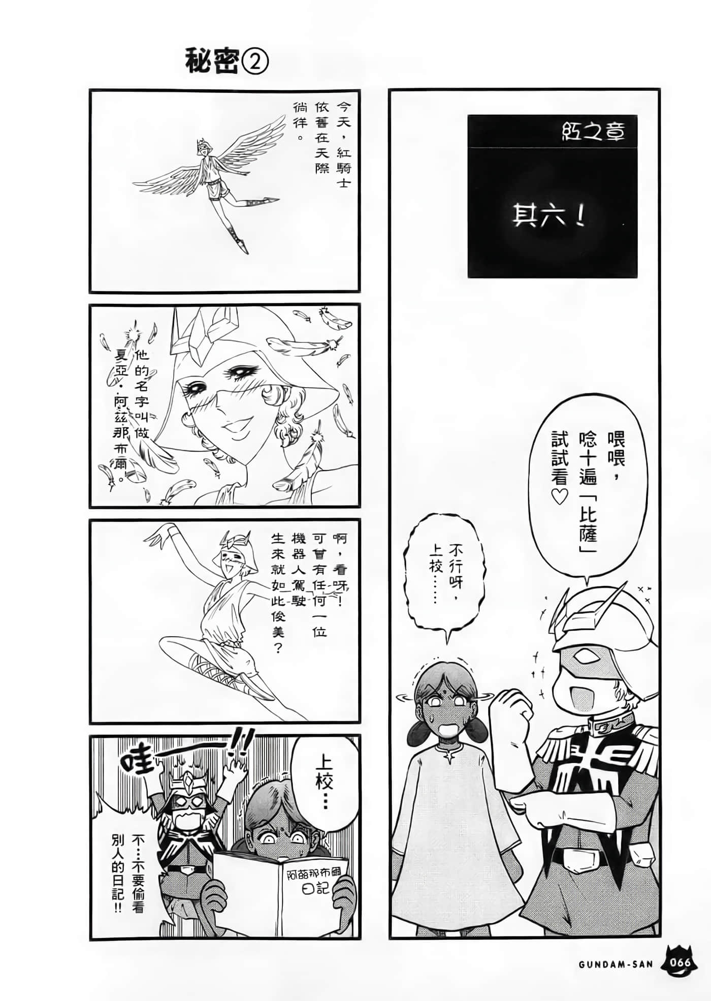 Page 67